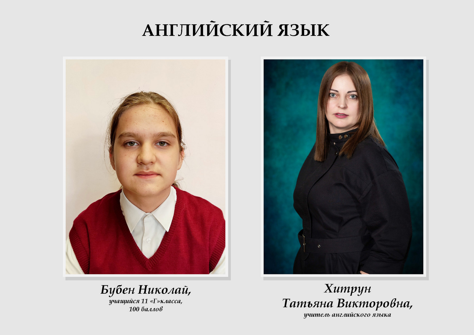 Источник фото: архив лицея №1 г. Лиды
