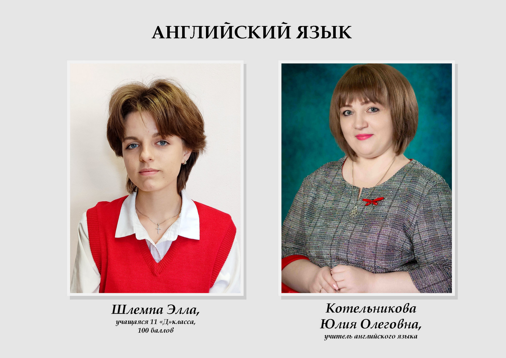 Источник фото: архив лицея №1 г. Лиды