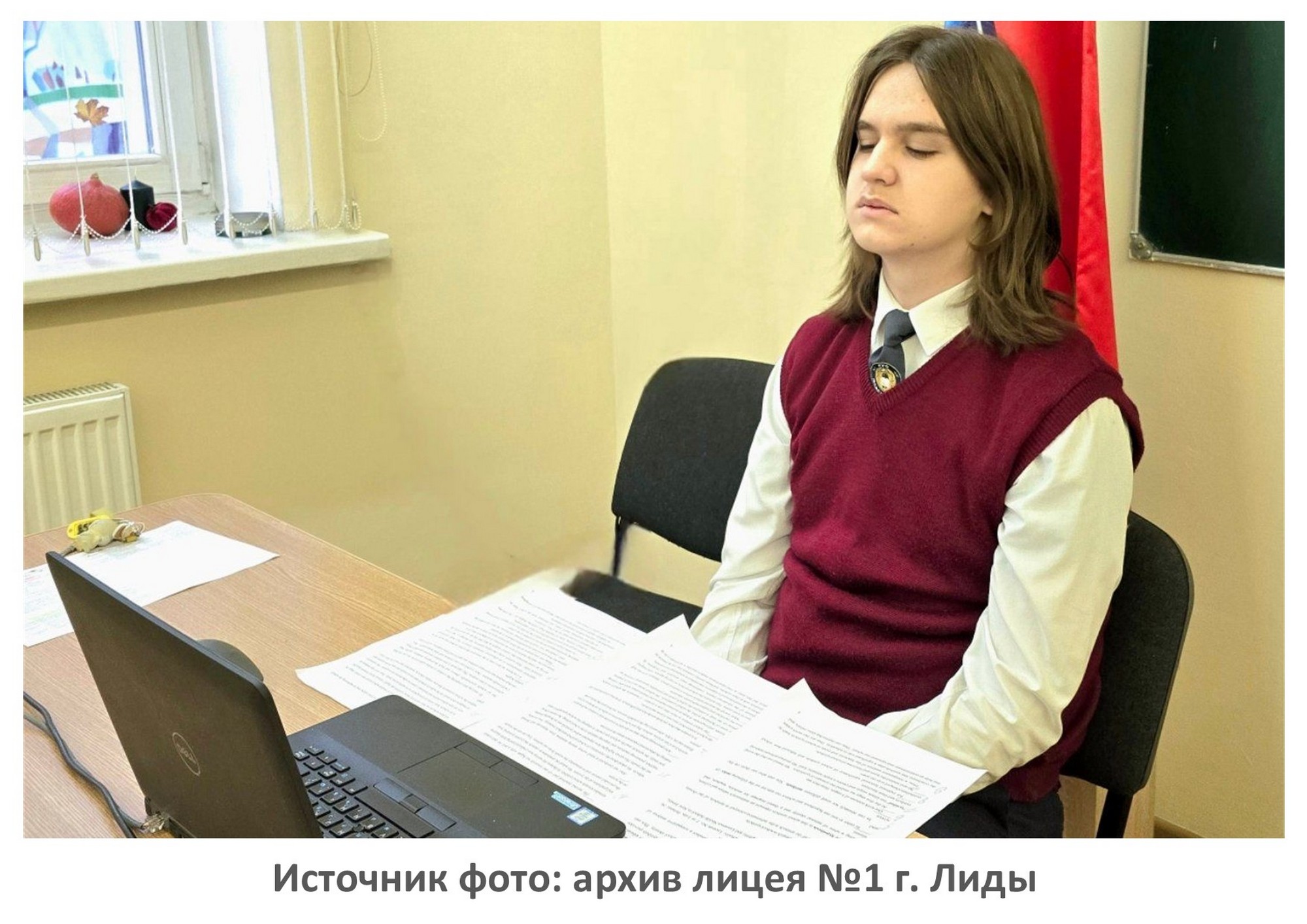 Источник фото: архив лицея №1 г. Лиды