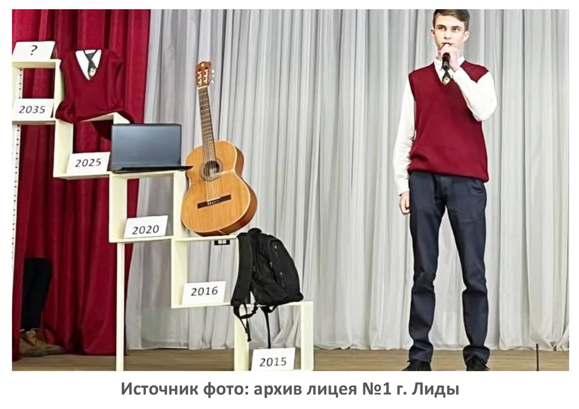 Источник фото: архив лицея №1 г. Лиды