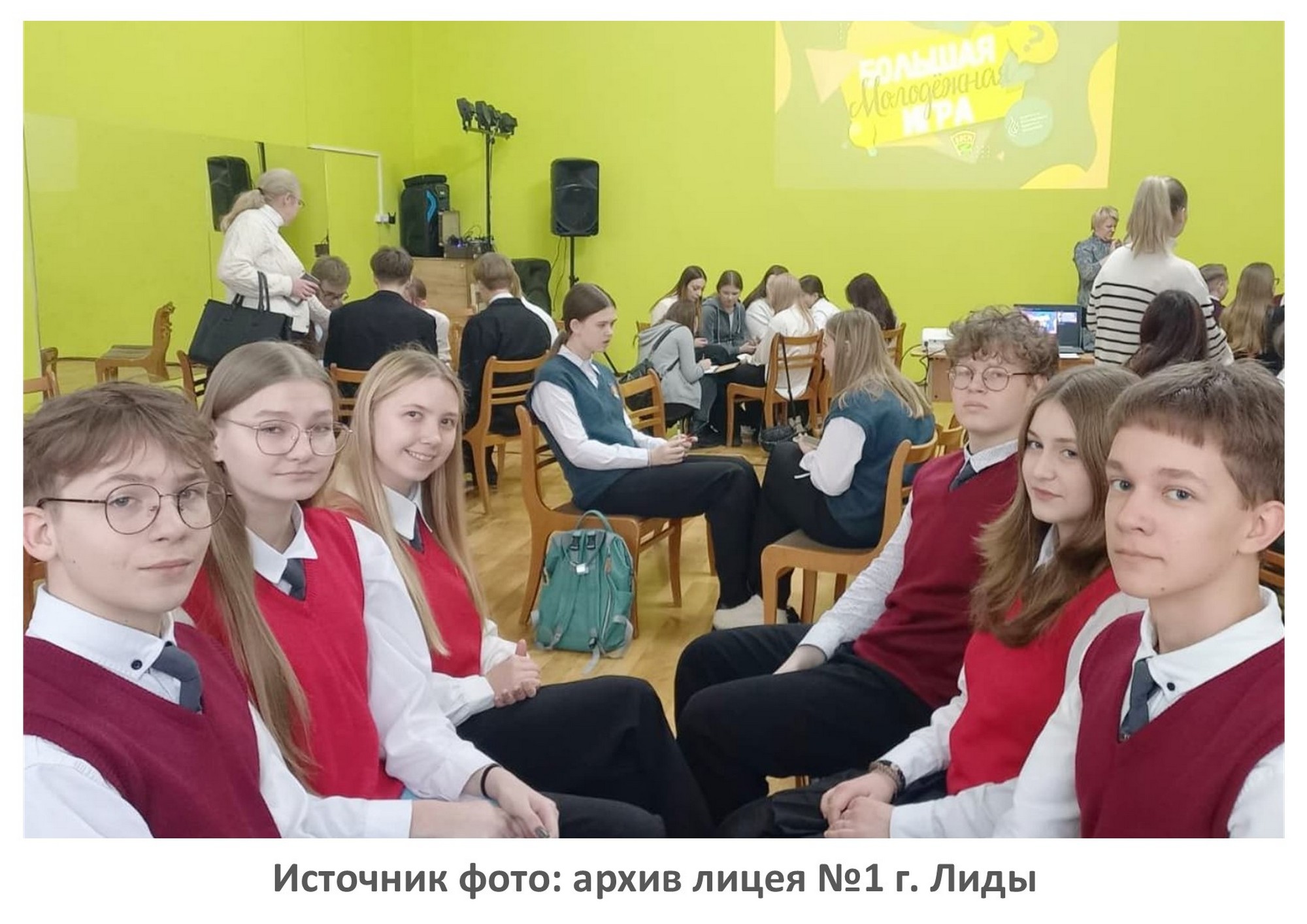 Источник фото: архив лицея №1 г. Лиды