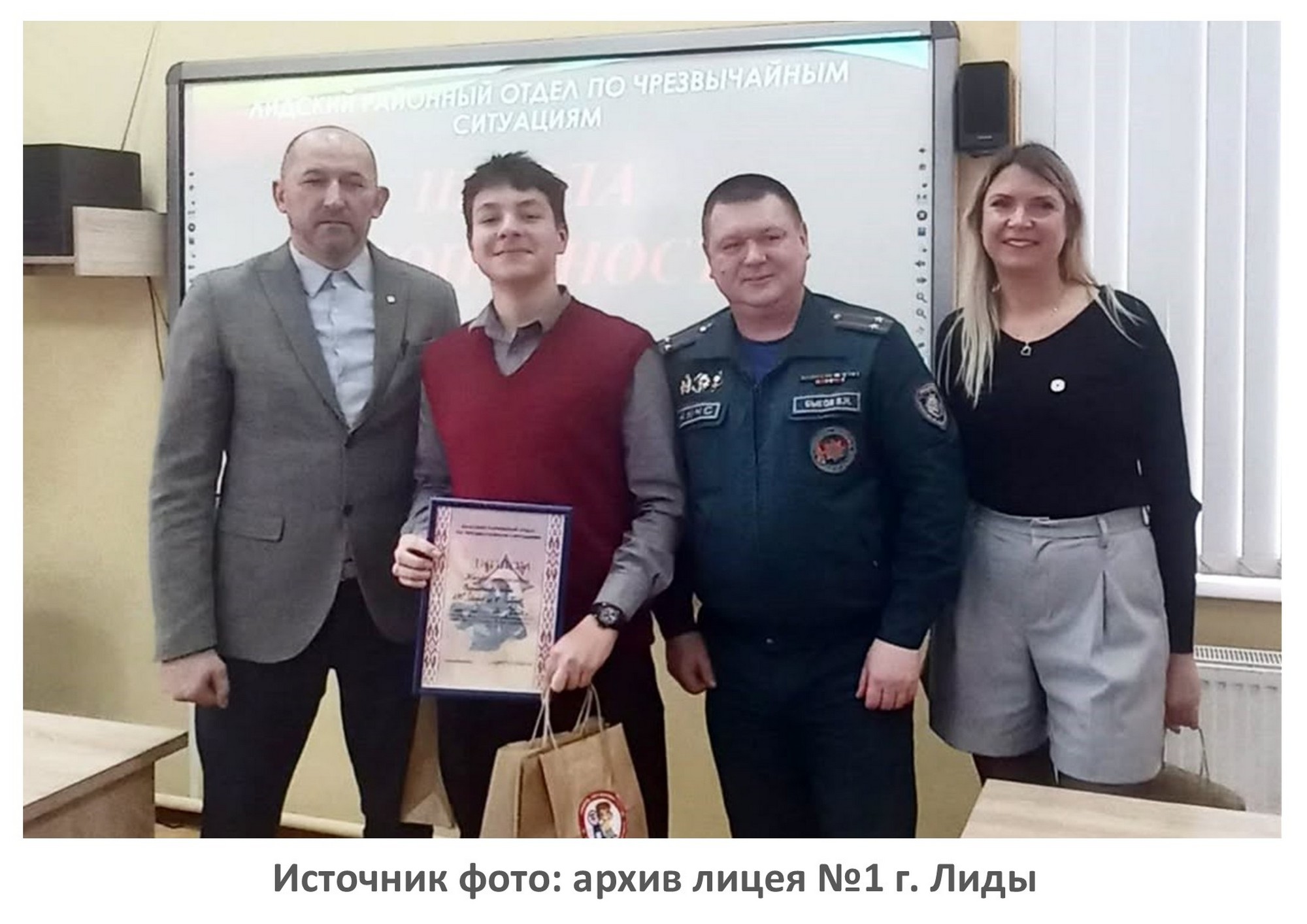 Источник фото: архив лицея №1 г. Лиды