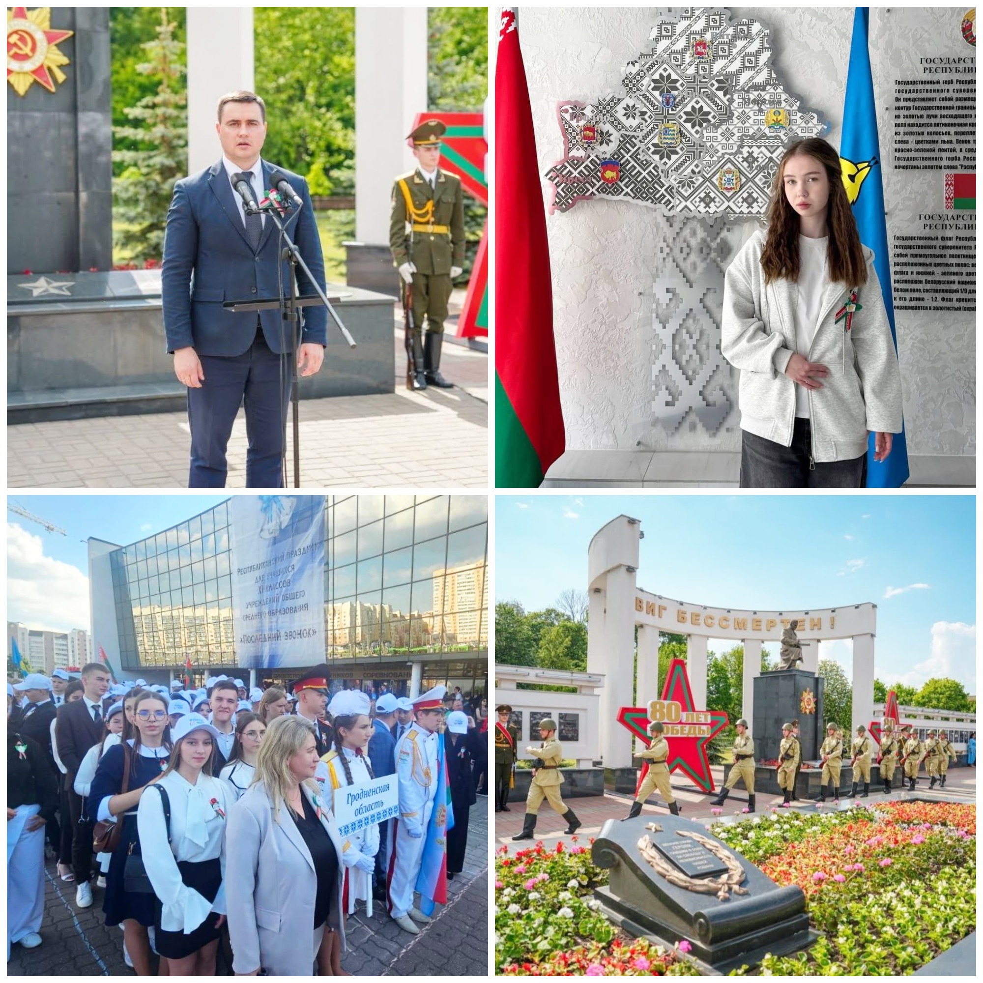 Источник фото: архив лицея №1 г. Лиды