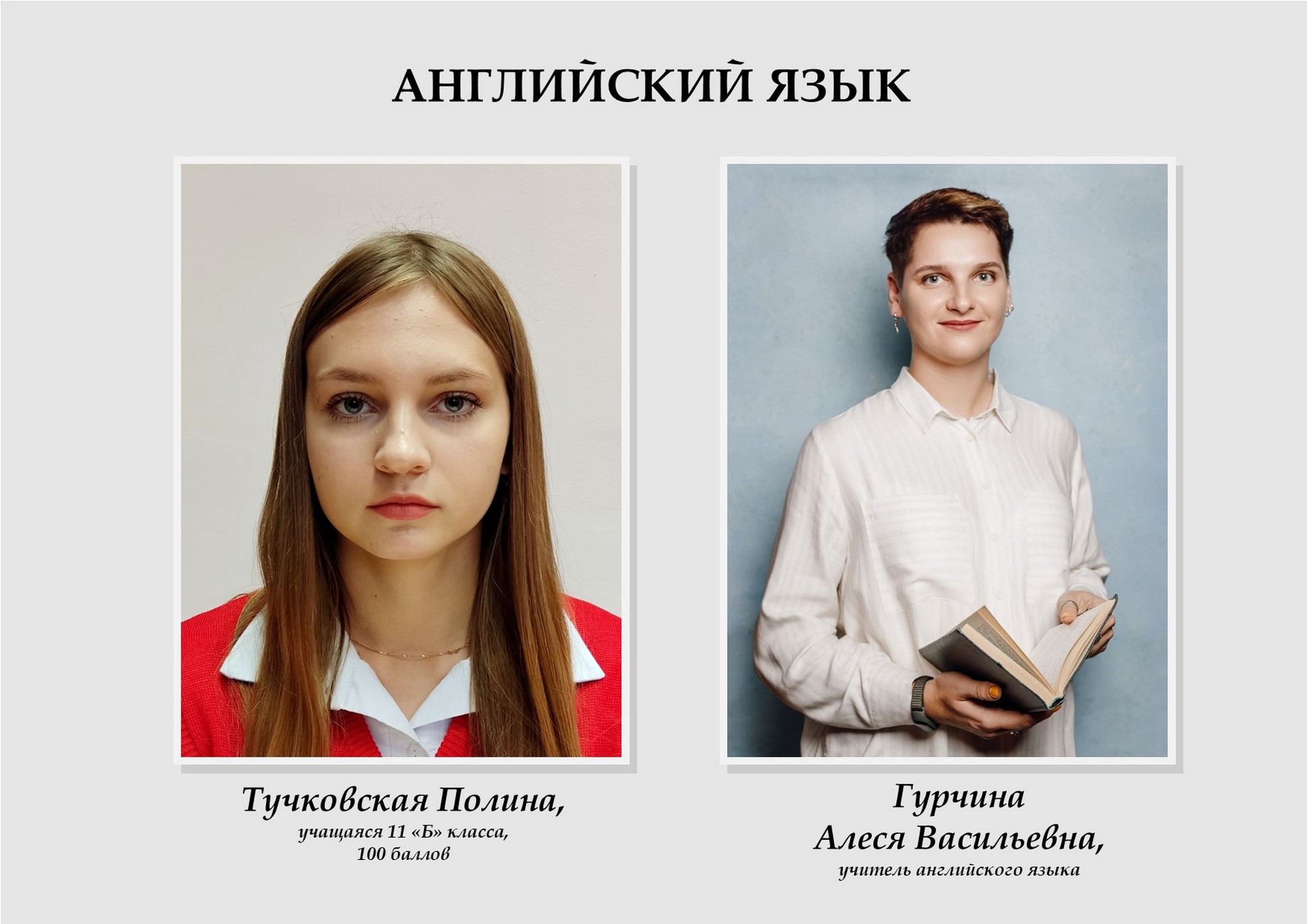 Источник фото: архив лицея №1 г. Лиды
