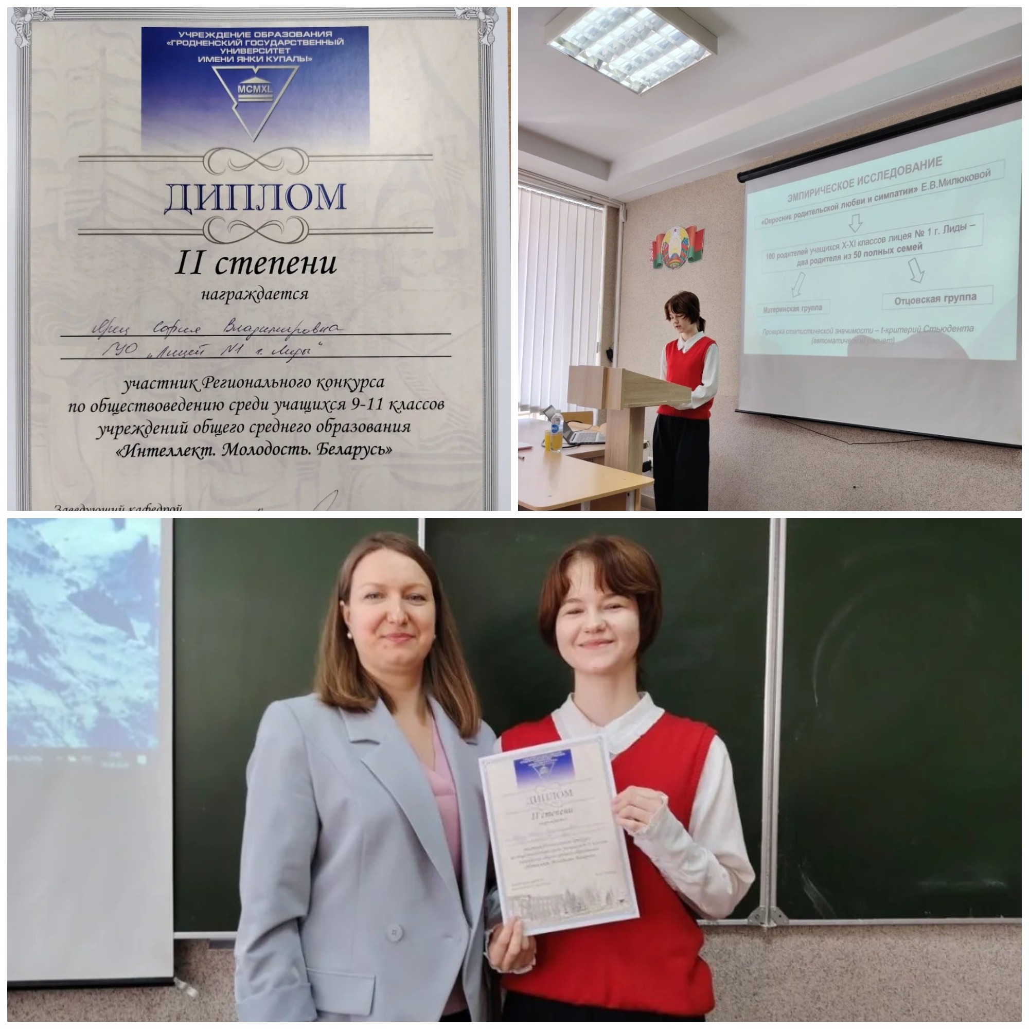 Источник фото: архив лицея №1 г. Лиды