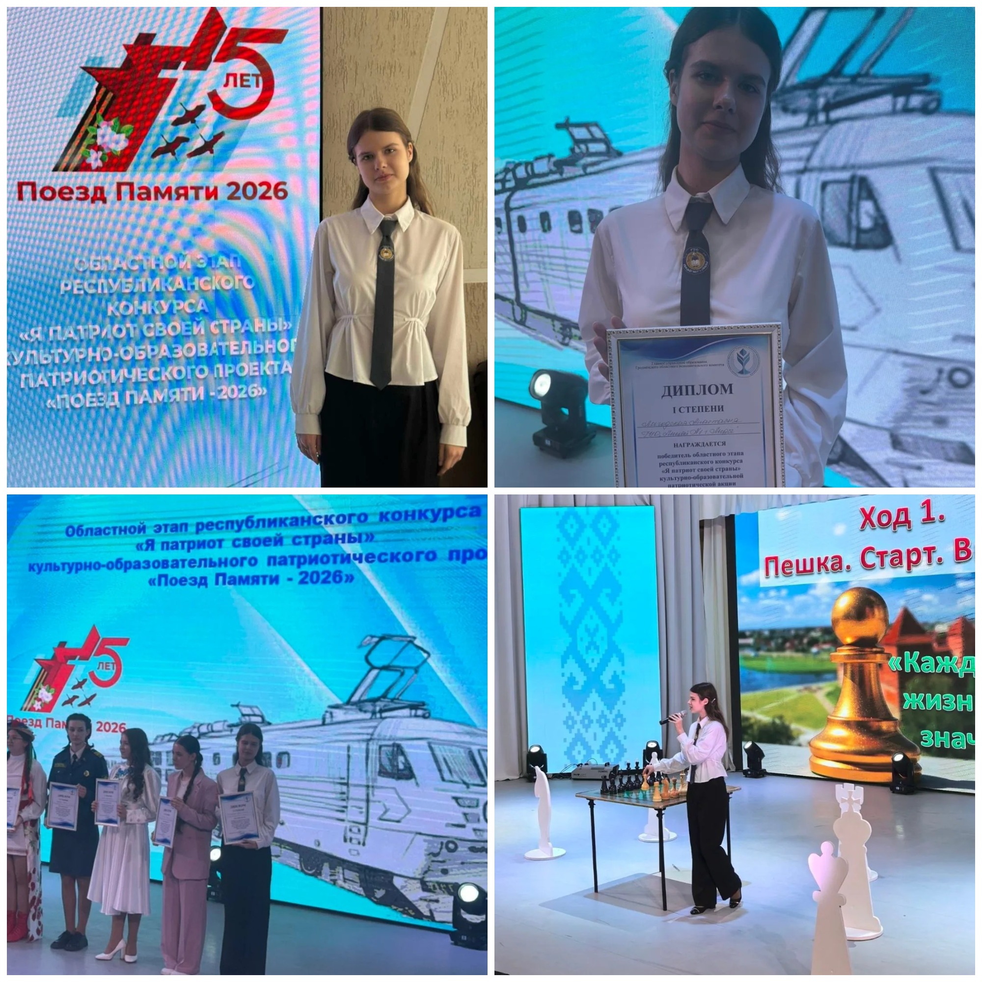 Источник фото: архив лицея №1 г. Лиды