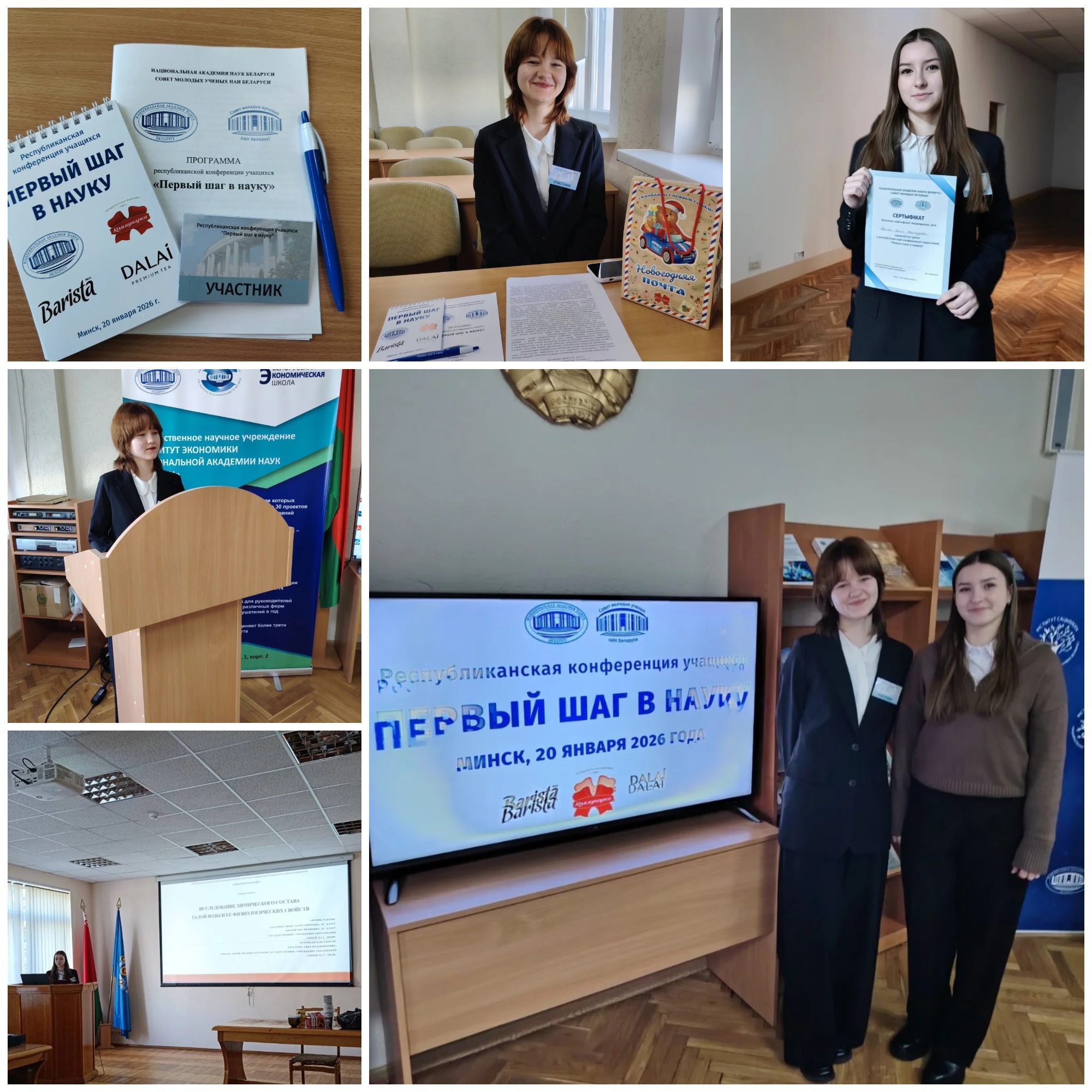 Источник фото: архив лицея №1 г. Лиды