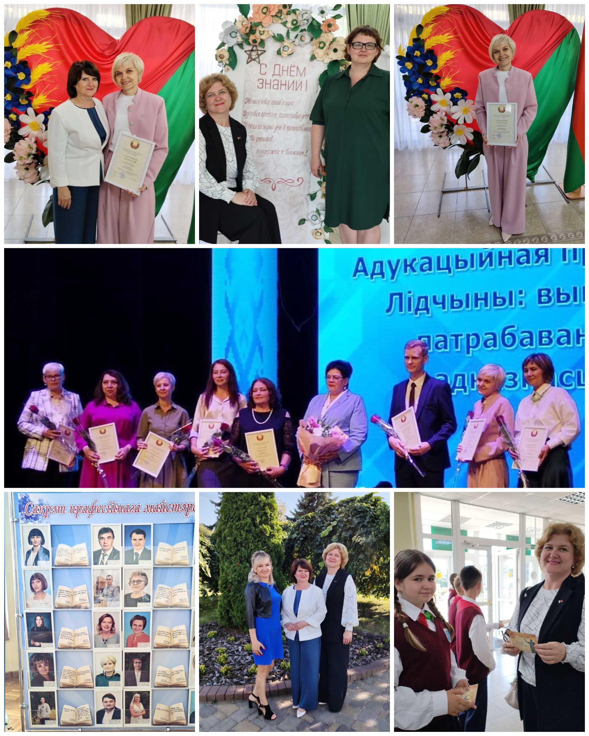 Источник фото: архив лицея №1 г. Лиды