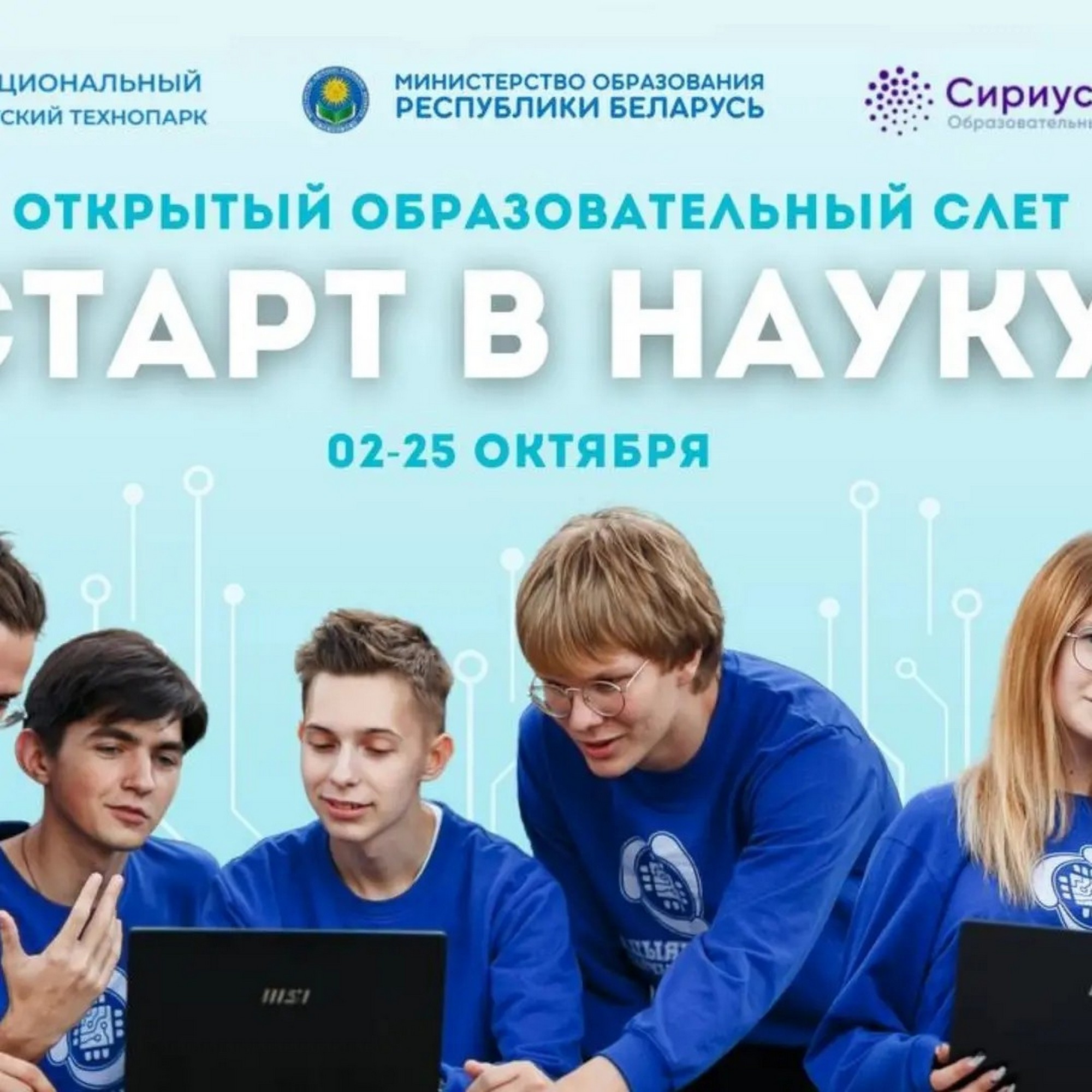 Источник фото: архив лицея №1 г. Лиды