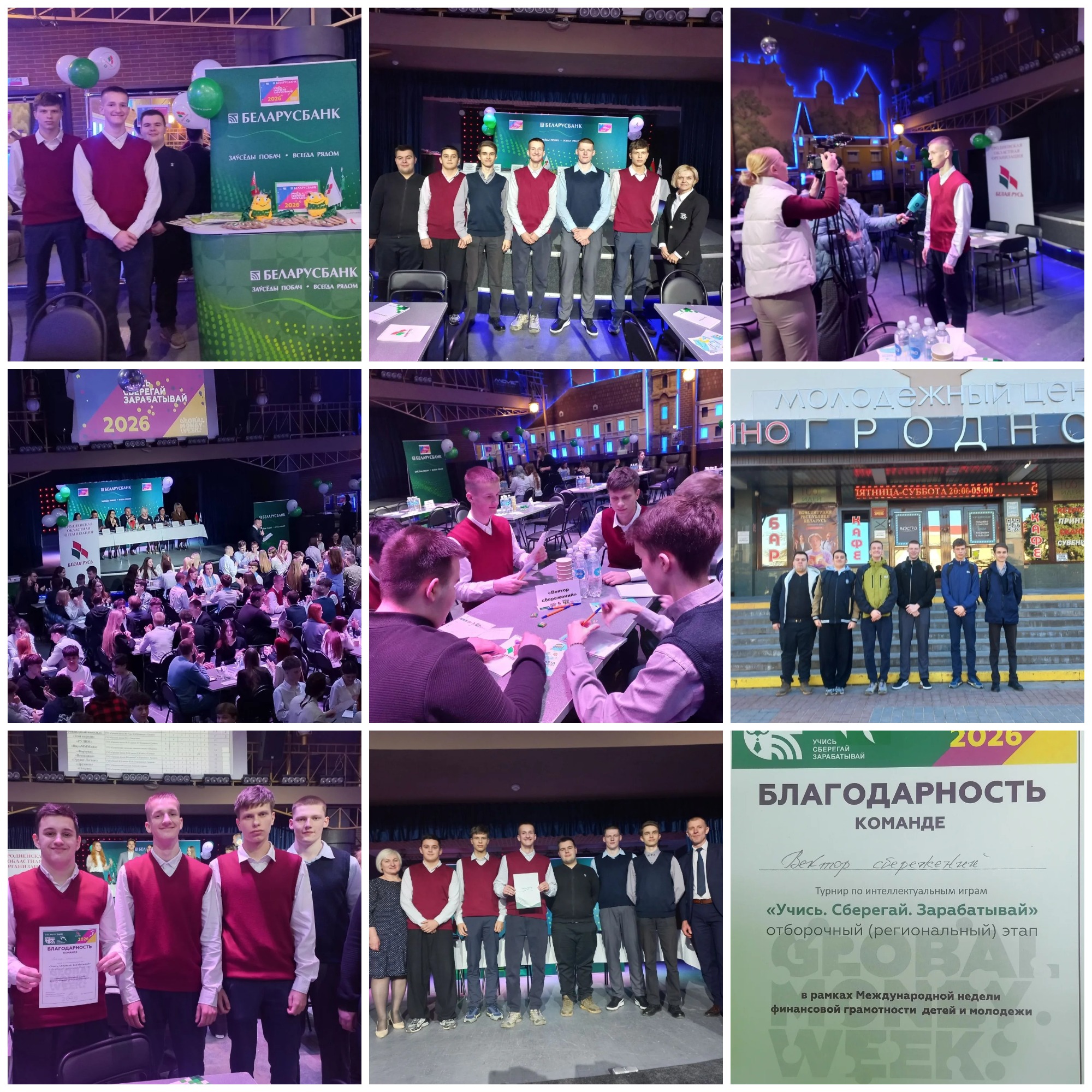 Источник фото: архив лицея №1 г. Лиды