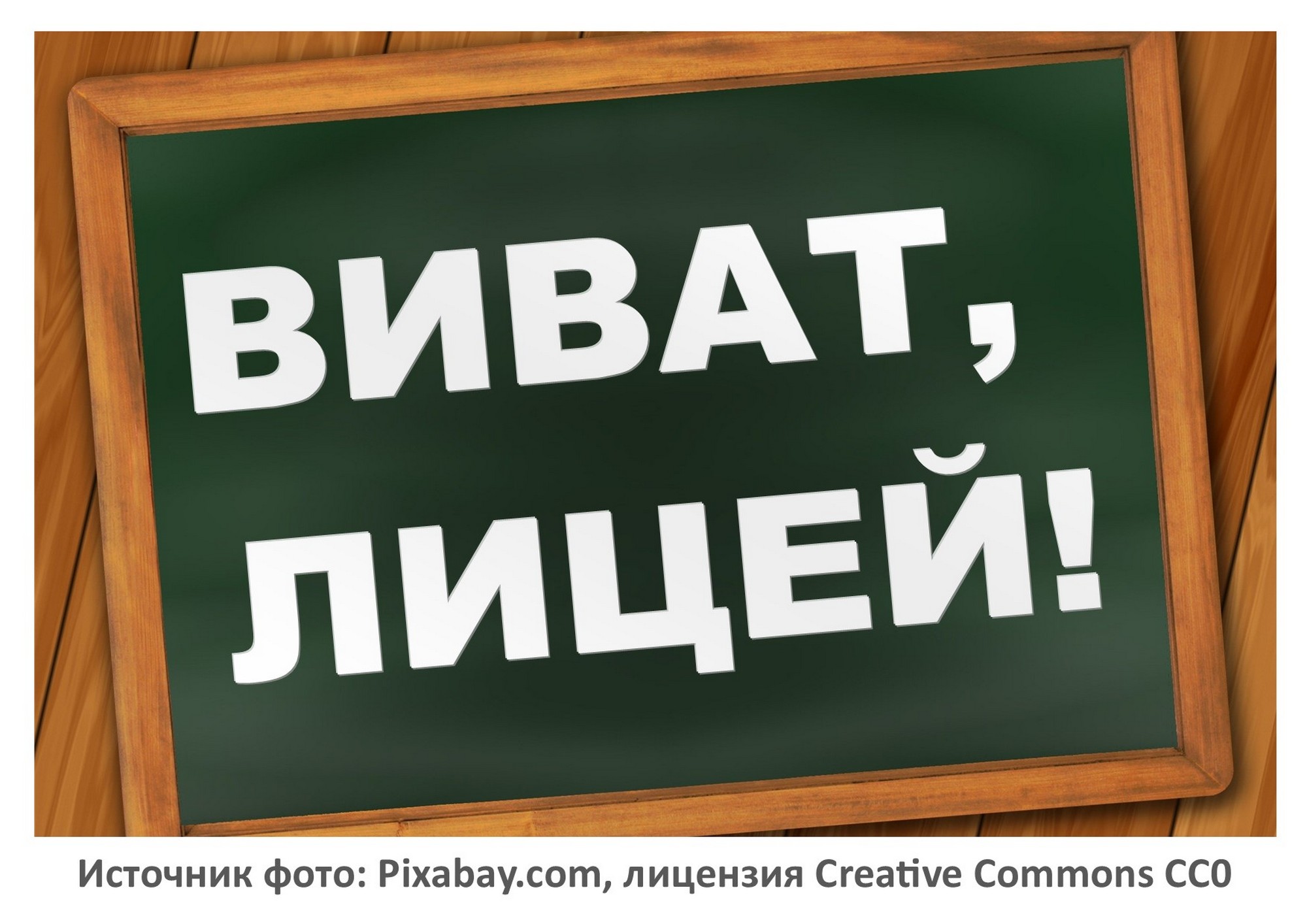 источник фото: Pixabay.com