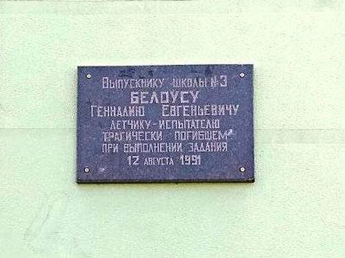 Источник фото: архив лицея №1 г. Лиды