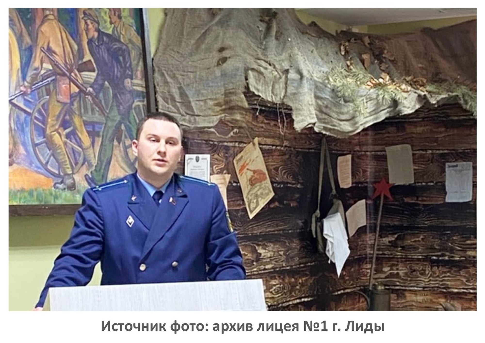 Источник фото: архив лицея №1 г. Лиды