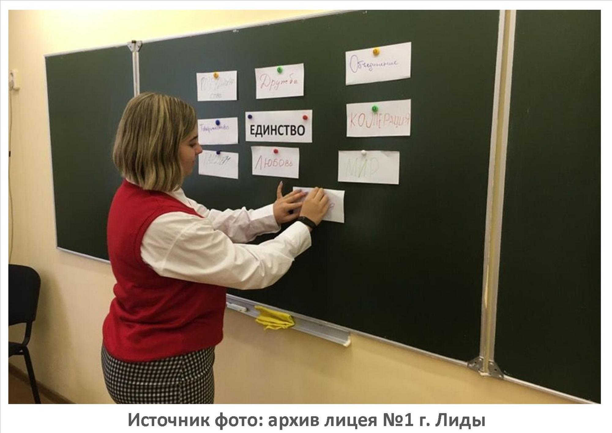 Источник фото: архив лицея №1 г. Лиды