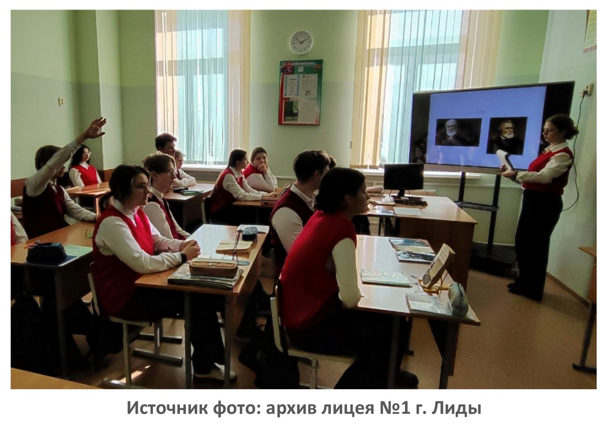 Источник фото: архив лицея №1 г. Лиды