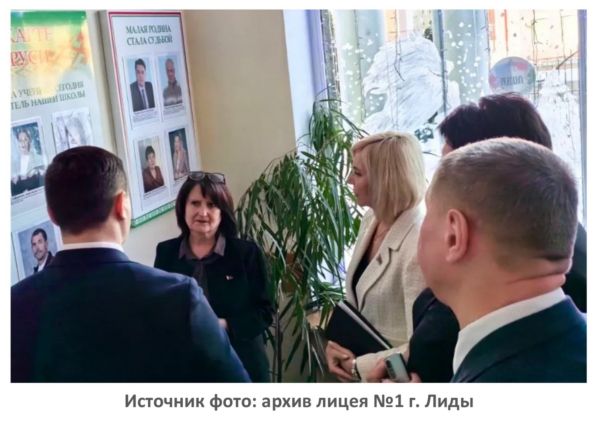 Источник фото: архив лицея №1 г. Лиды