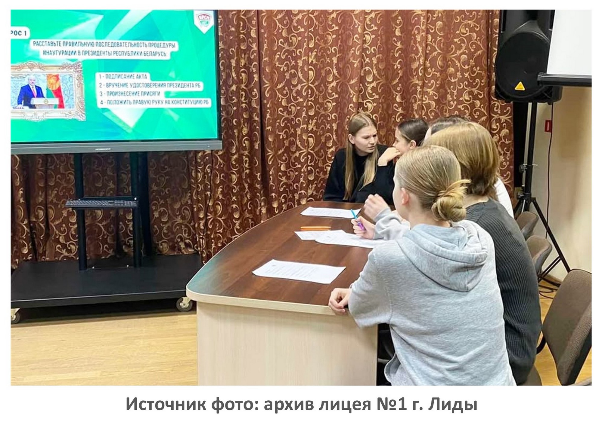 Источник фото: архив лицей №1 г. Лиды