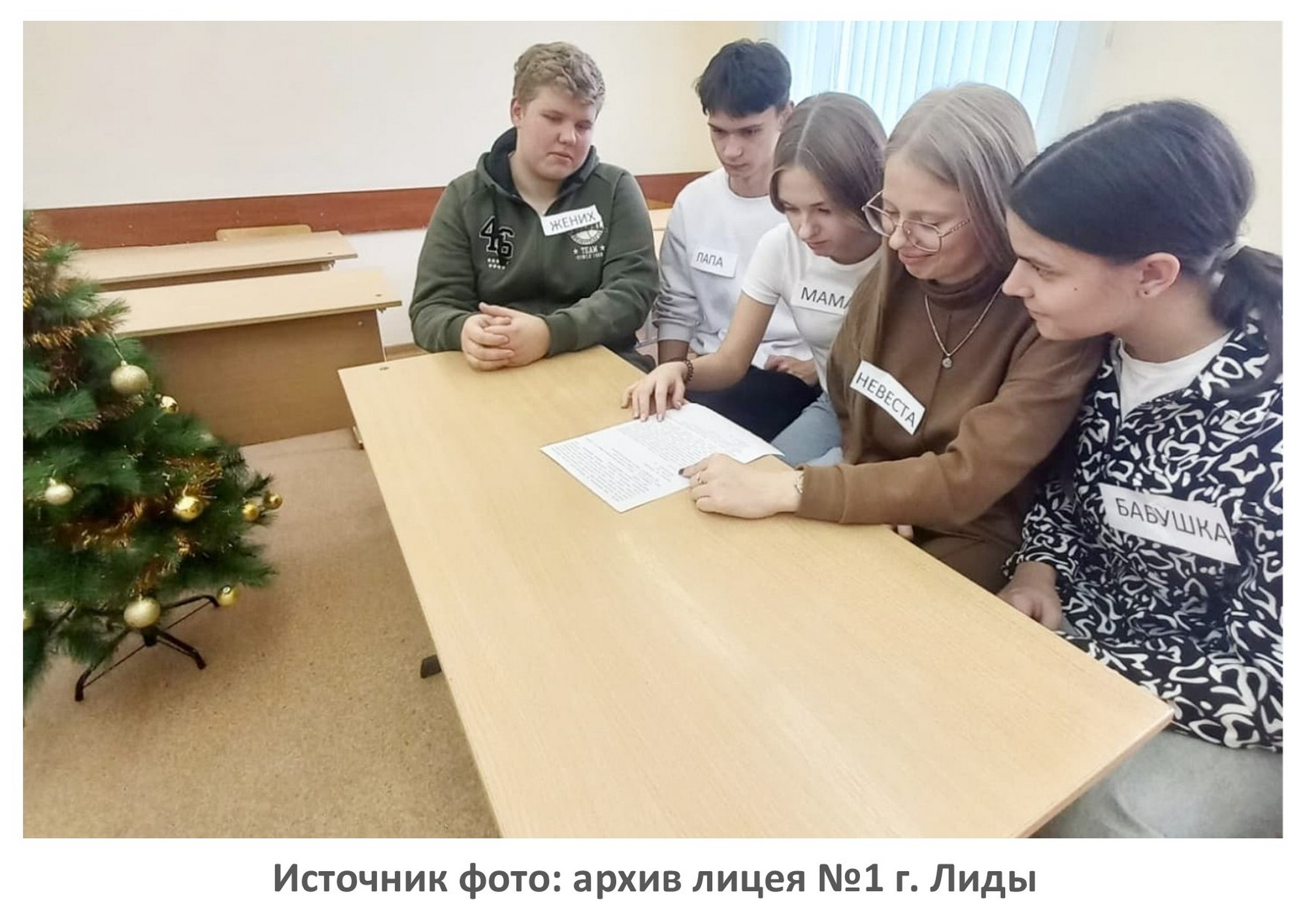 Источник фото: архив лицей №1 г. Лиды