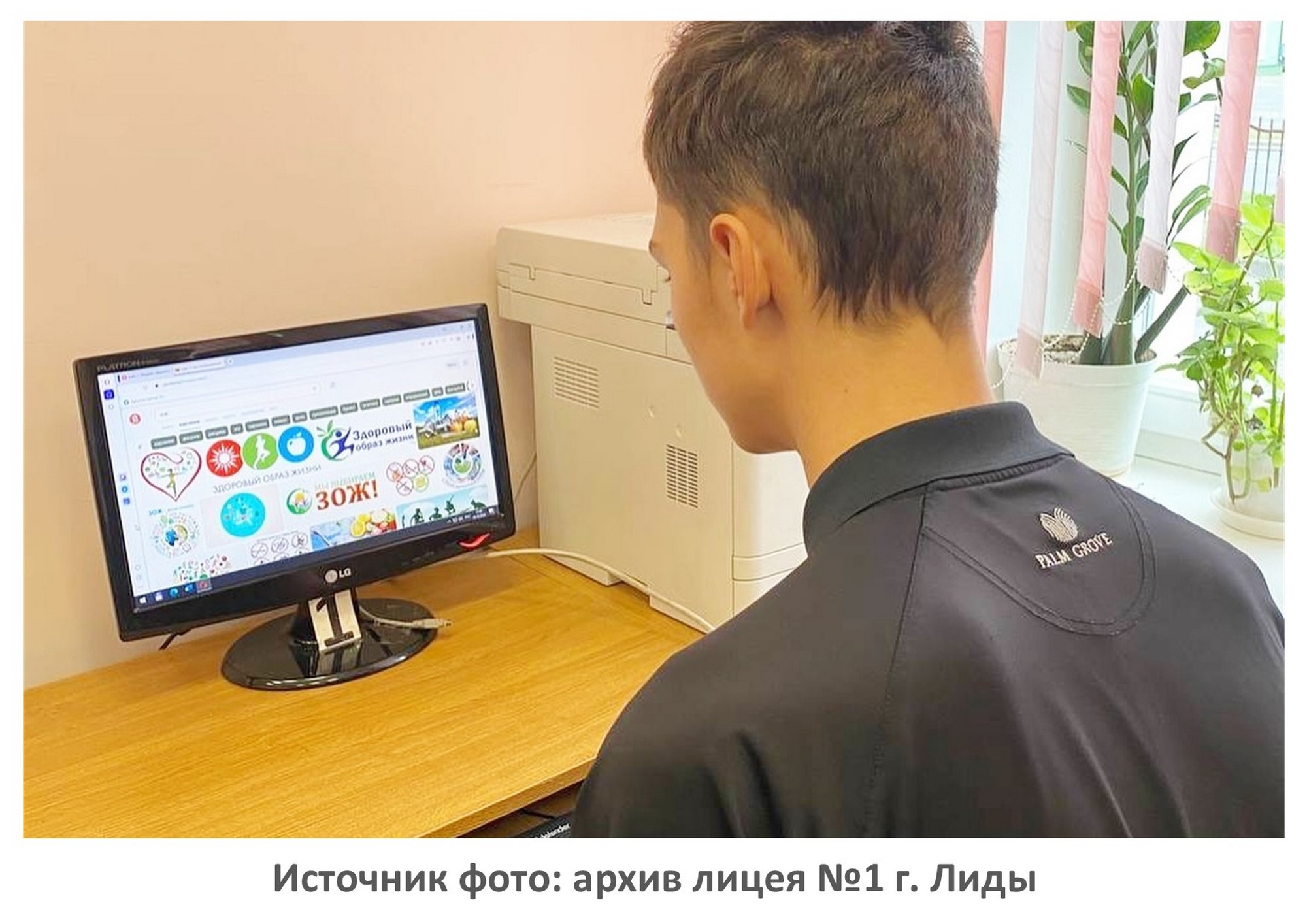 Источник фото: архив лицей №1 г. Лиды