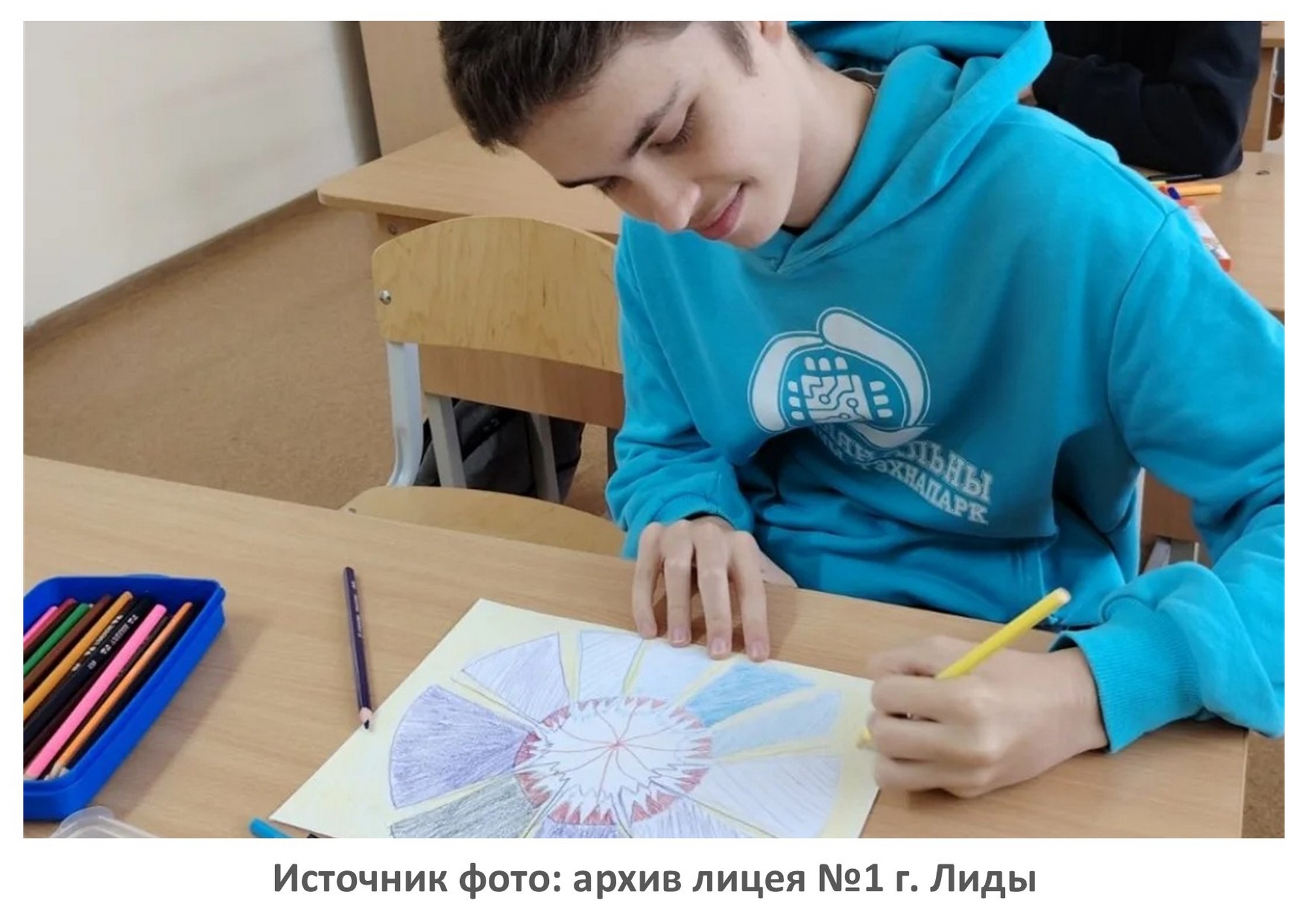 Источник фото: архив лицей №1 г. Лиды
