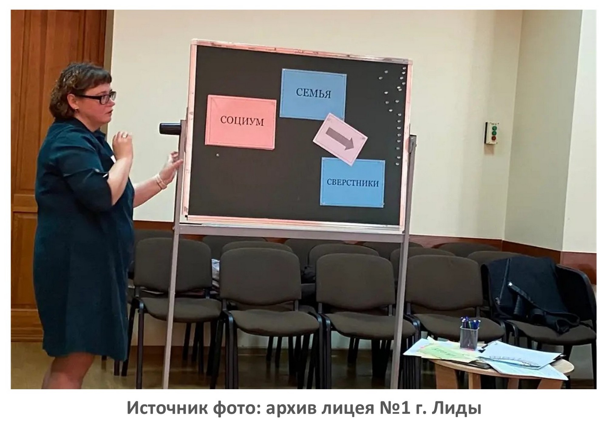 Источник фото: архив лицей №1 г. Лиды