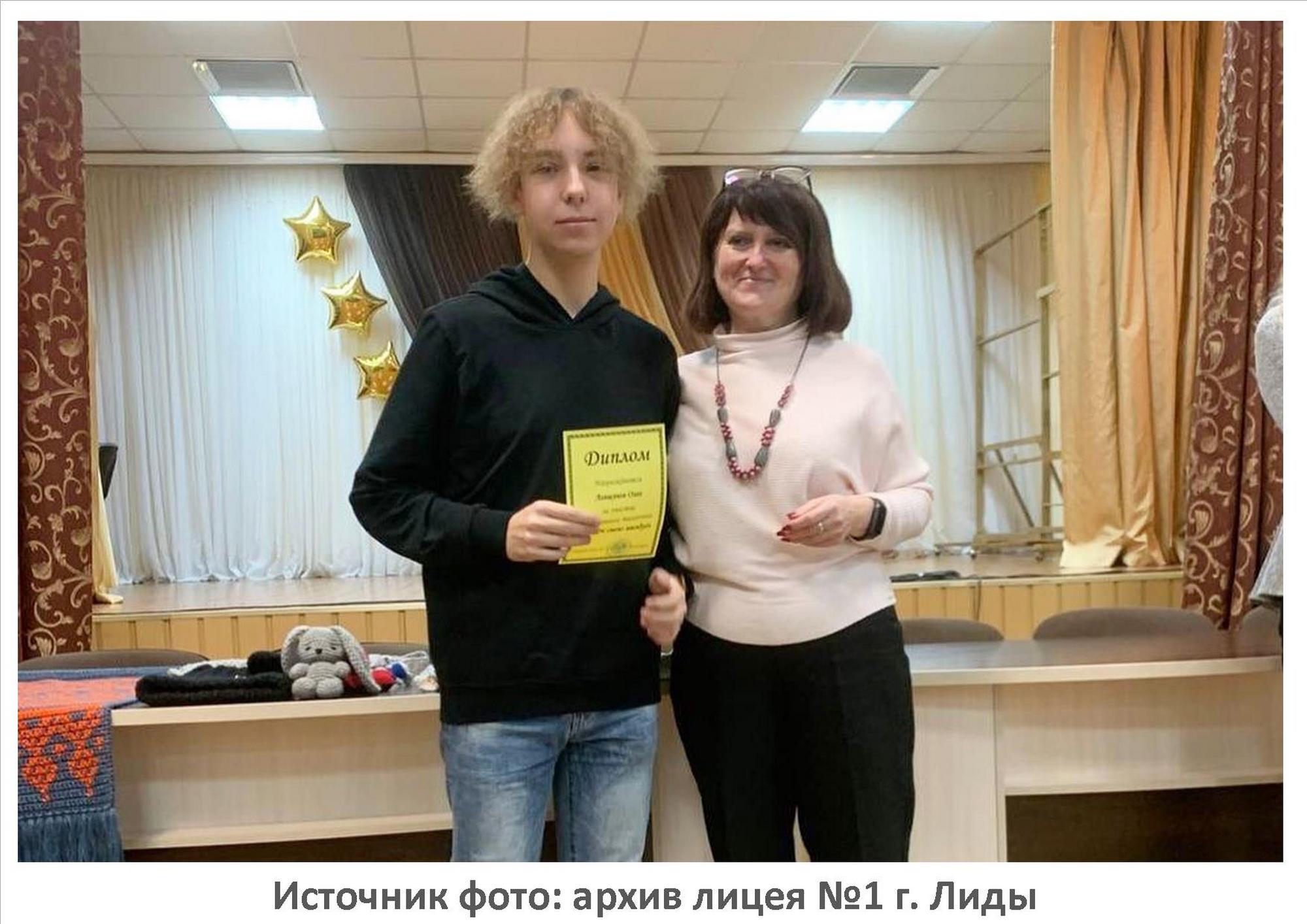 Источник фото: архив лицея №1 г. Лиды