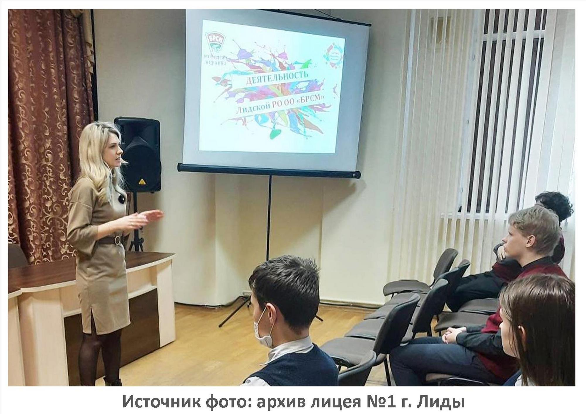 Источник фото: архив лицея №1 г. Лиды