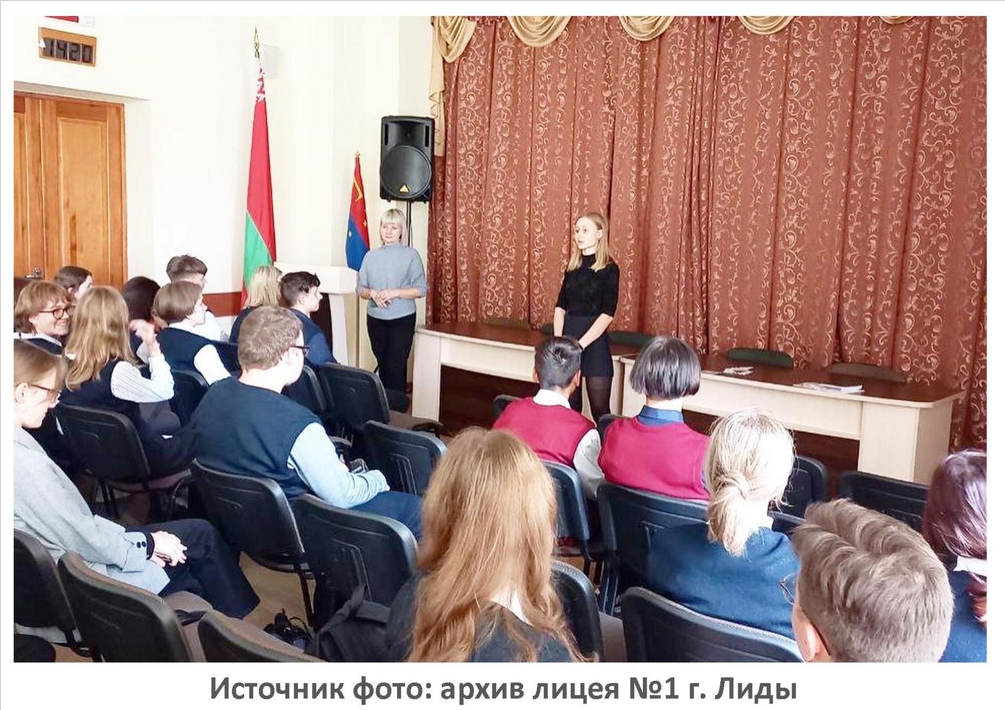 Источник фото: архив лицея №1 г. Лиды