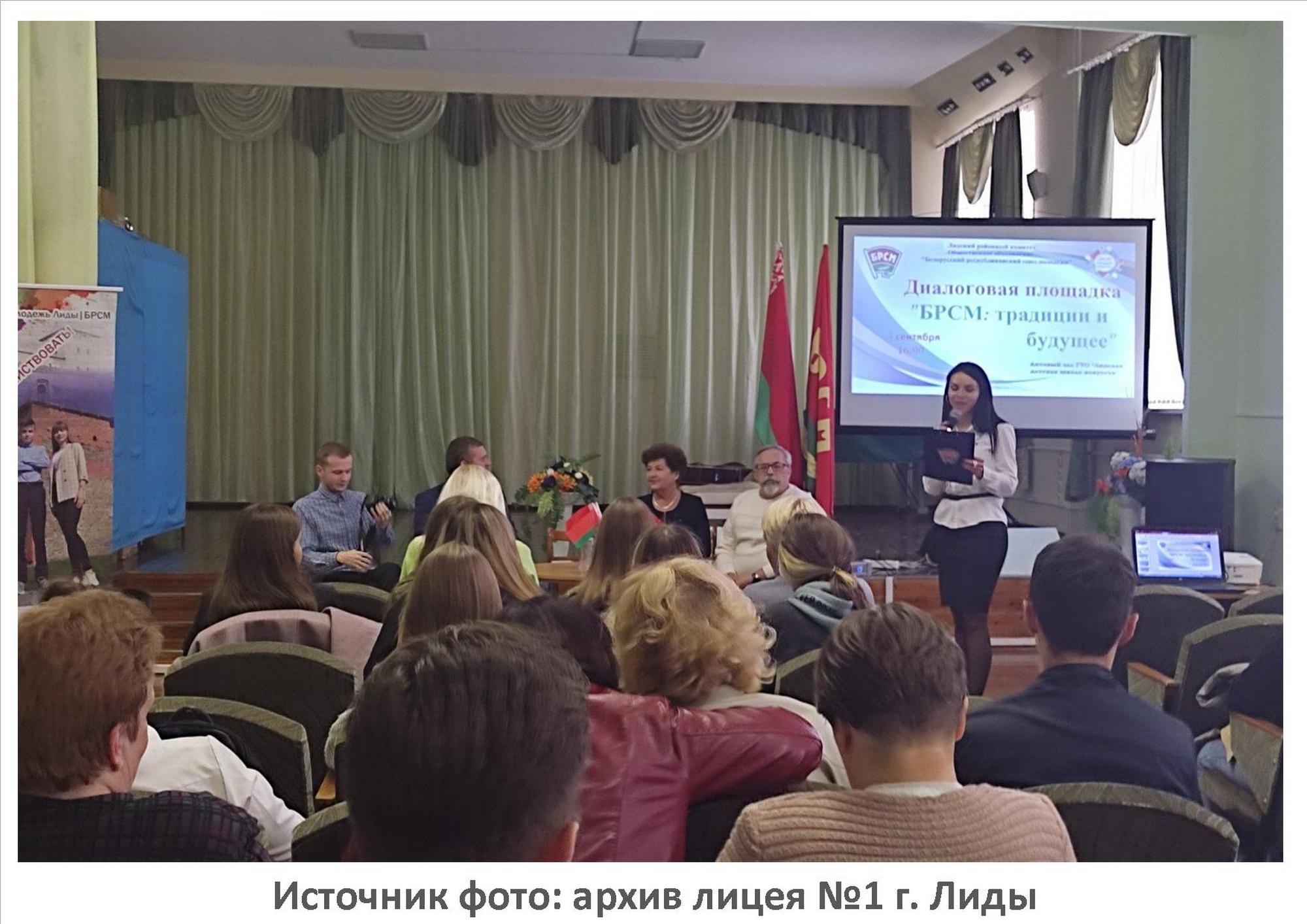 Источник фото: архив лицея №1 г. Лиды