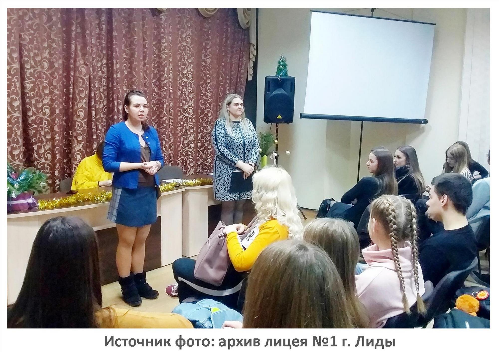 Источник фото: архив лицея №1