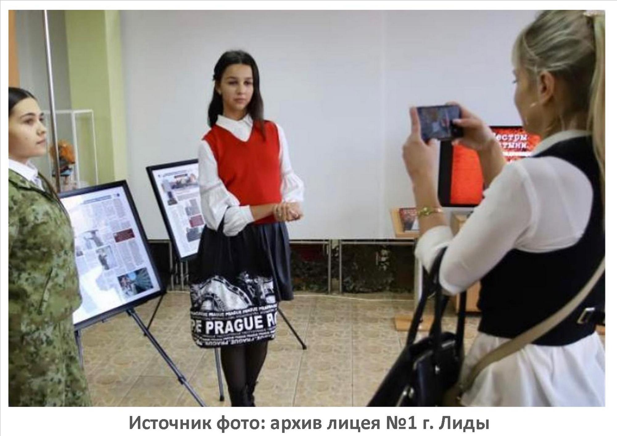 Источник фото: архив лицея №1 г. Лиды