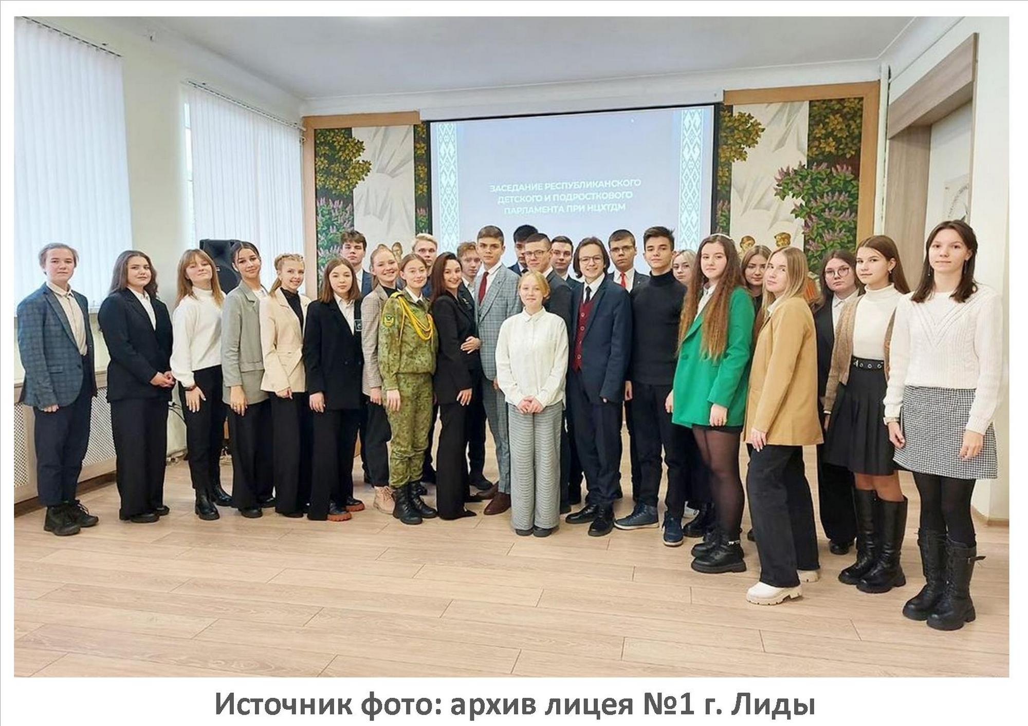Источник фото: архив лицея №1 г. Лиды