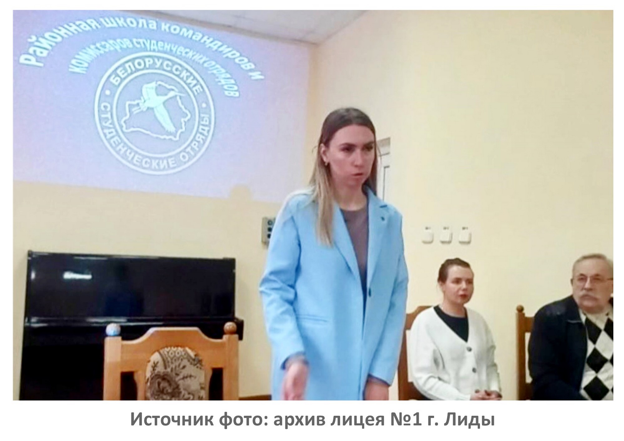 Источник фото: архив лицея №1 г. Лиды