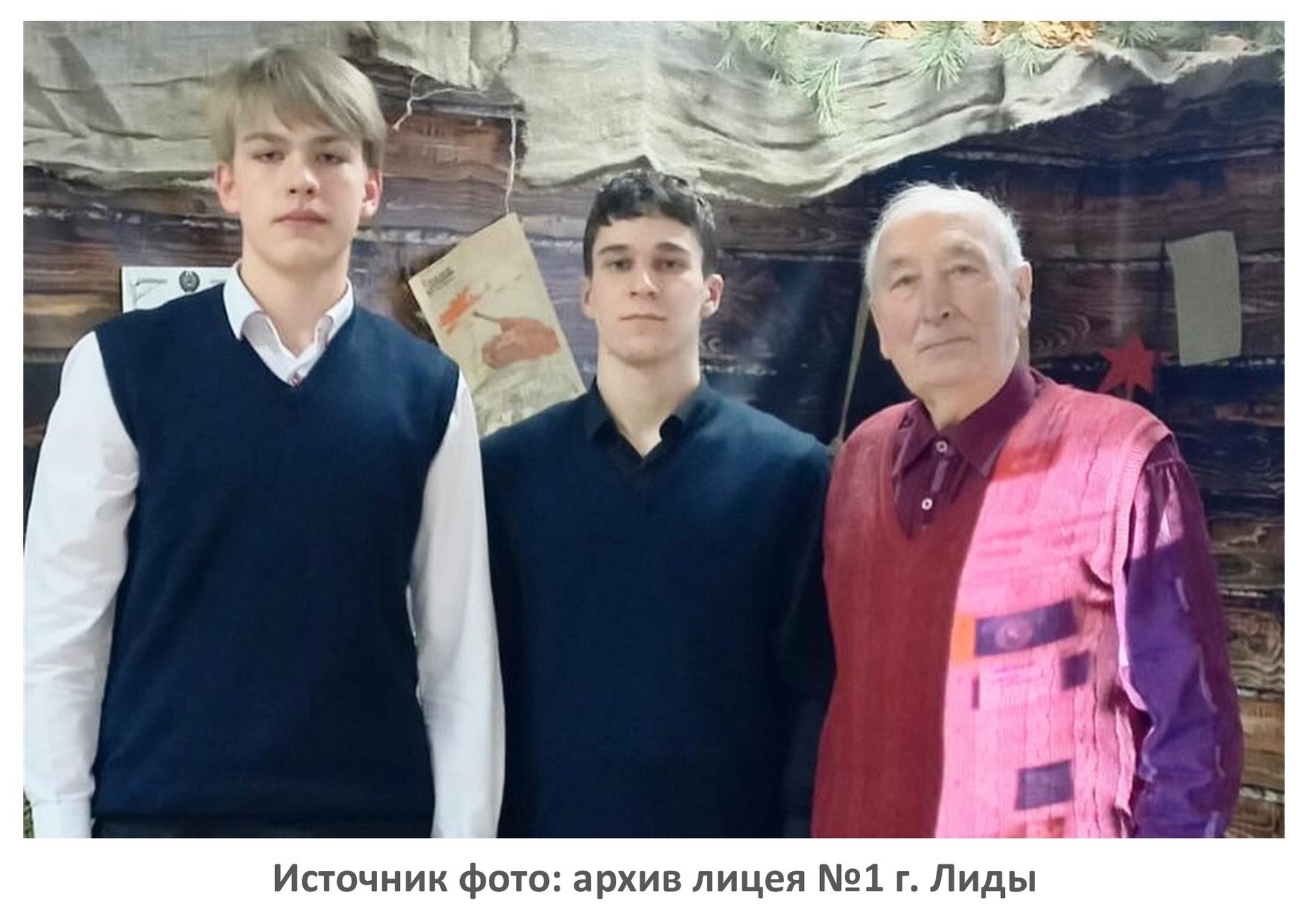 Источник фото: архив лицея №1 г. Лиды