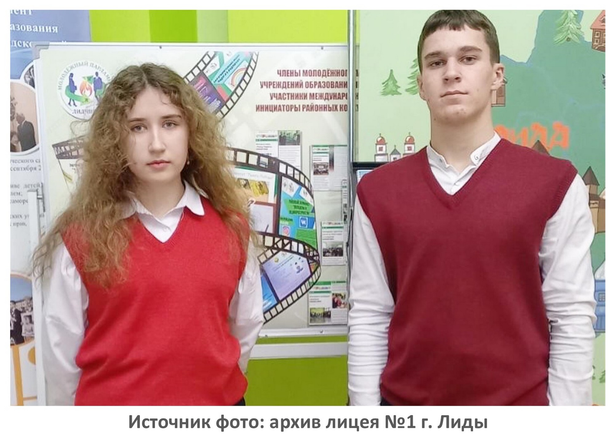 Источник фото: архив лицея №1 г. Лиды