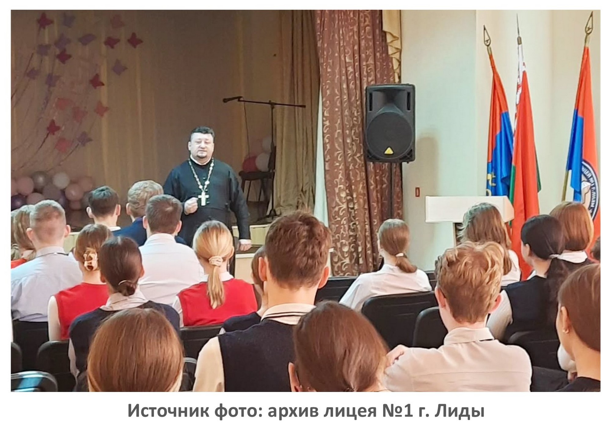 Источник фото: архив лицея №1 г. Лиды