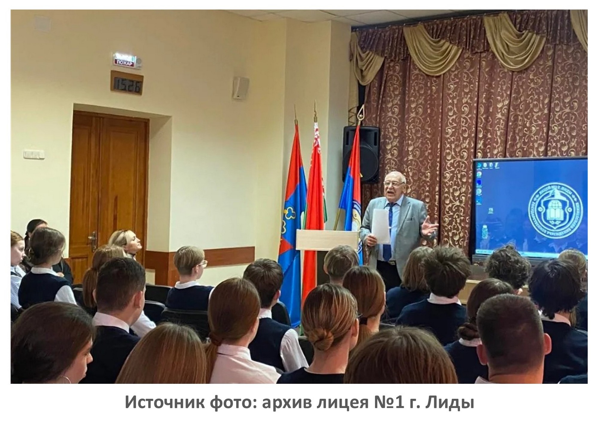 Источник фото: архив лицея №1 г. Лиды