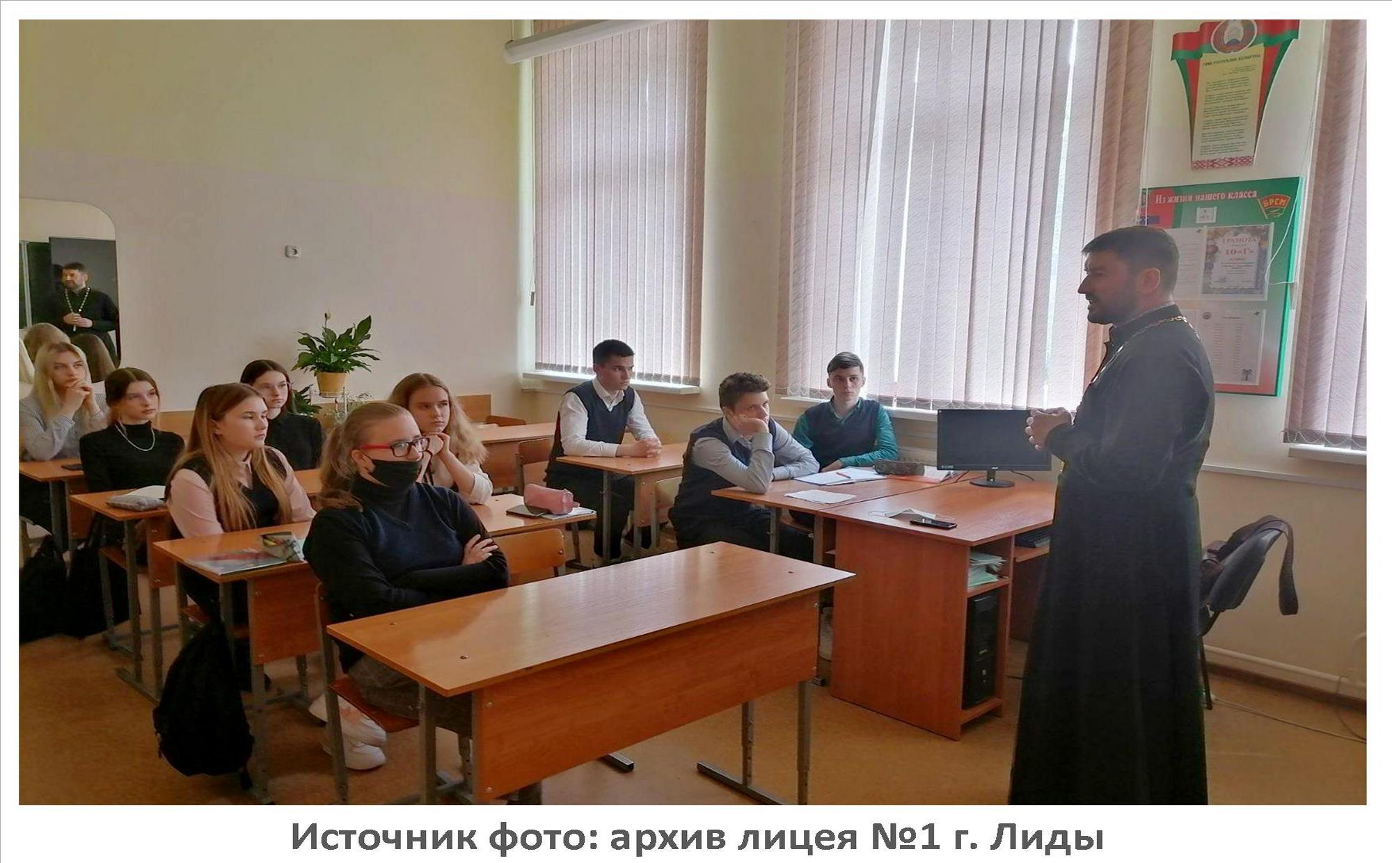 Источник фото: архив лицея №1 г. Лиды