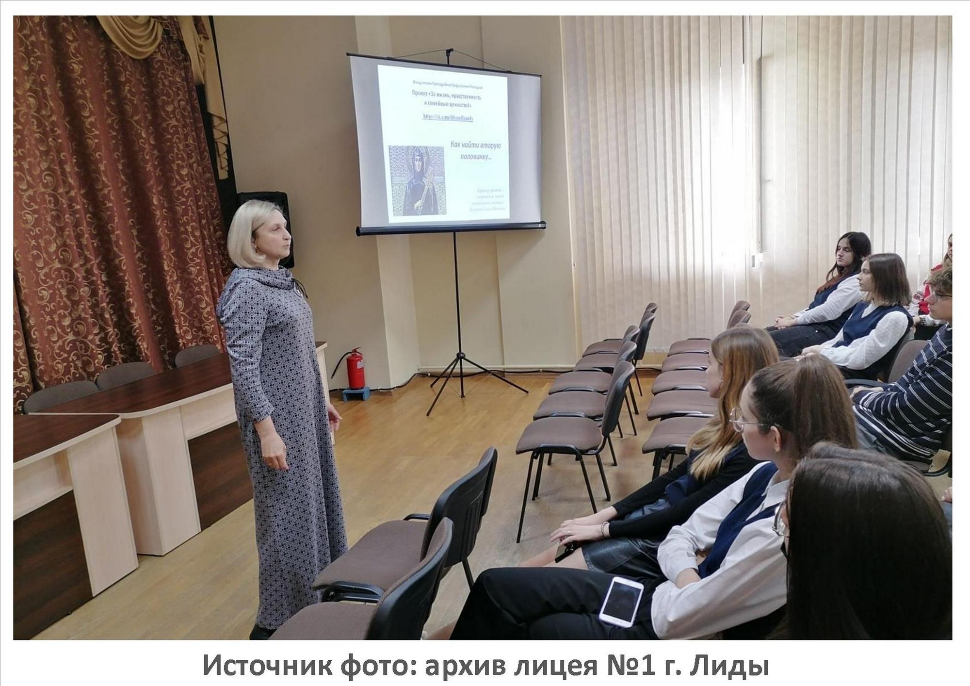 Источник фото: архив лицея №1 г. Лиды