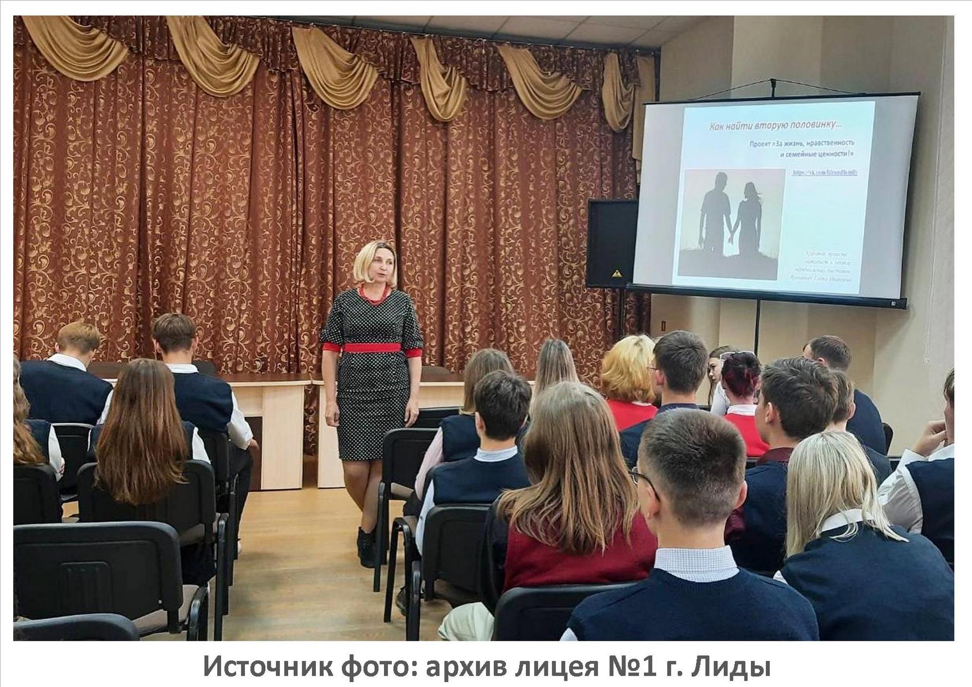 Источник фото: архив лицея №1 г. Лиды