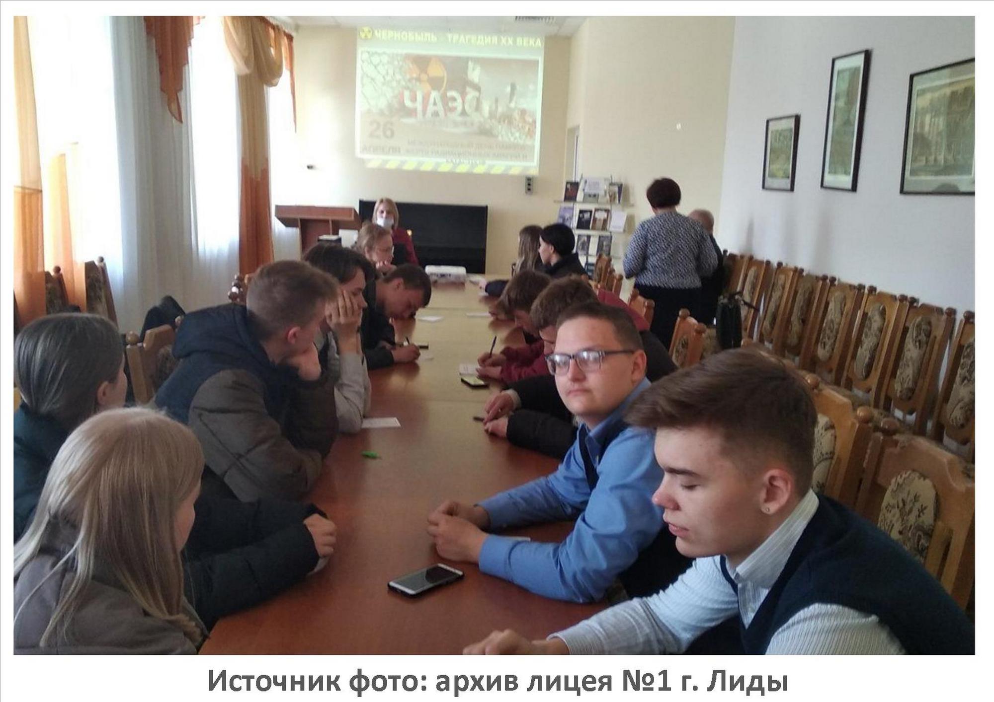 Источник фото: архив лицея №1 г. Лиды
