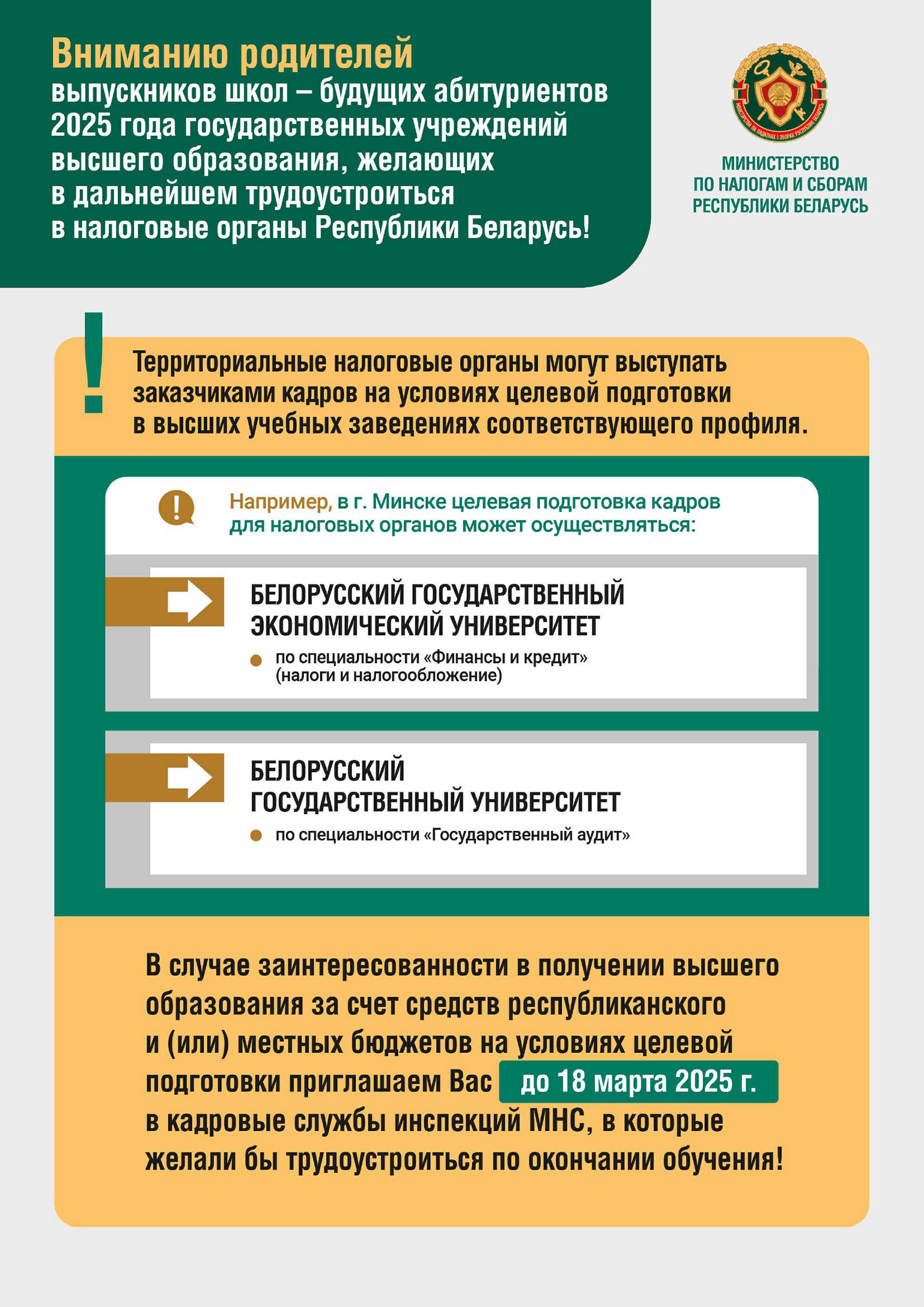 Источник фото: МНС РБ