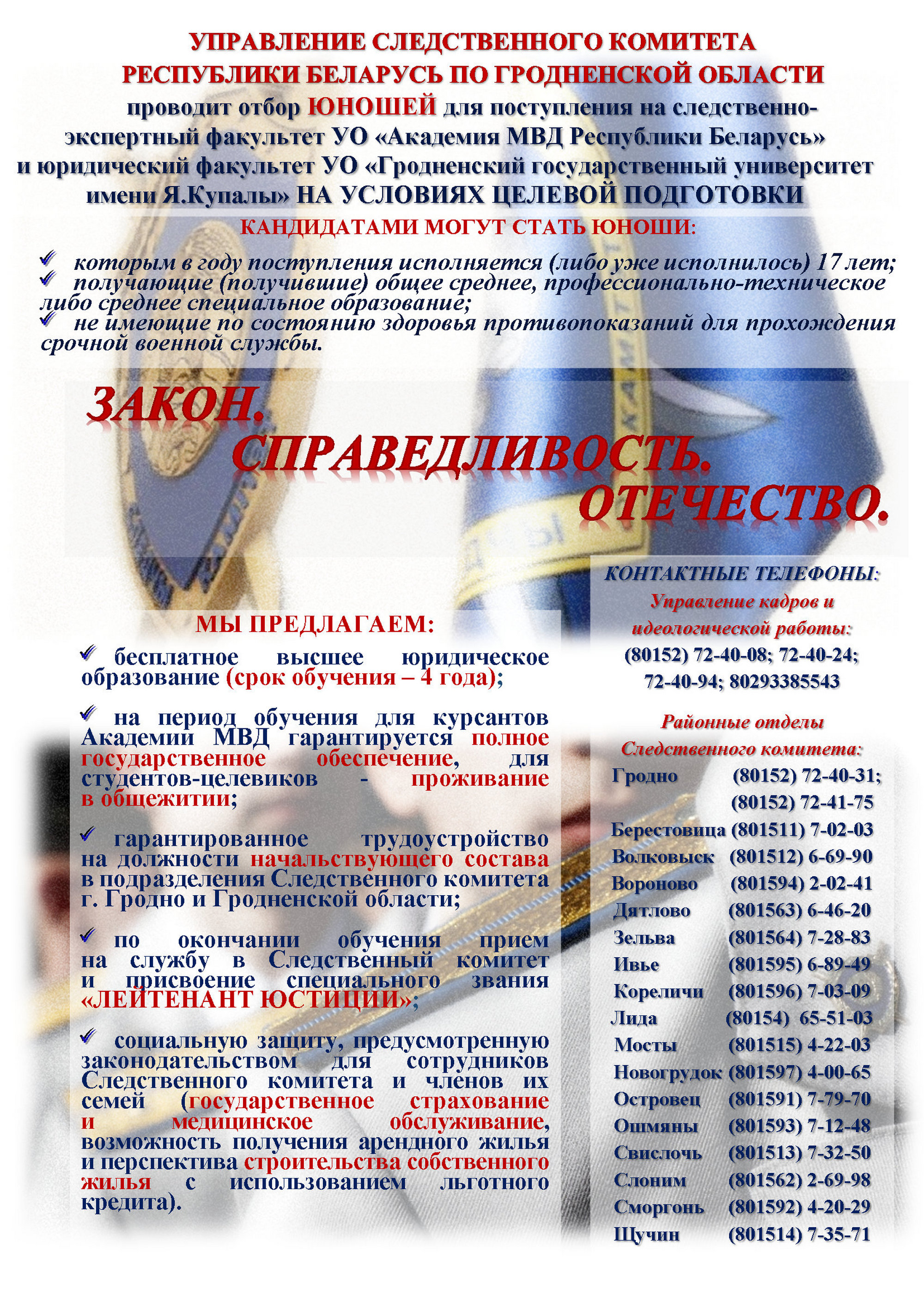 Источник фото: управление Следственного факультета