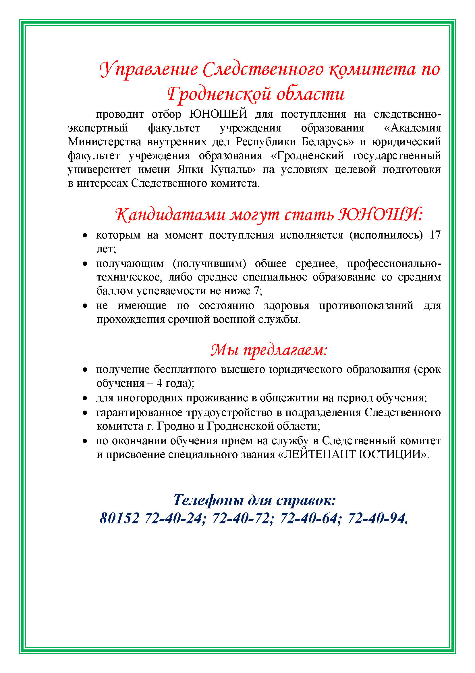 Источник фото: управление Следственного факультета