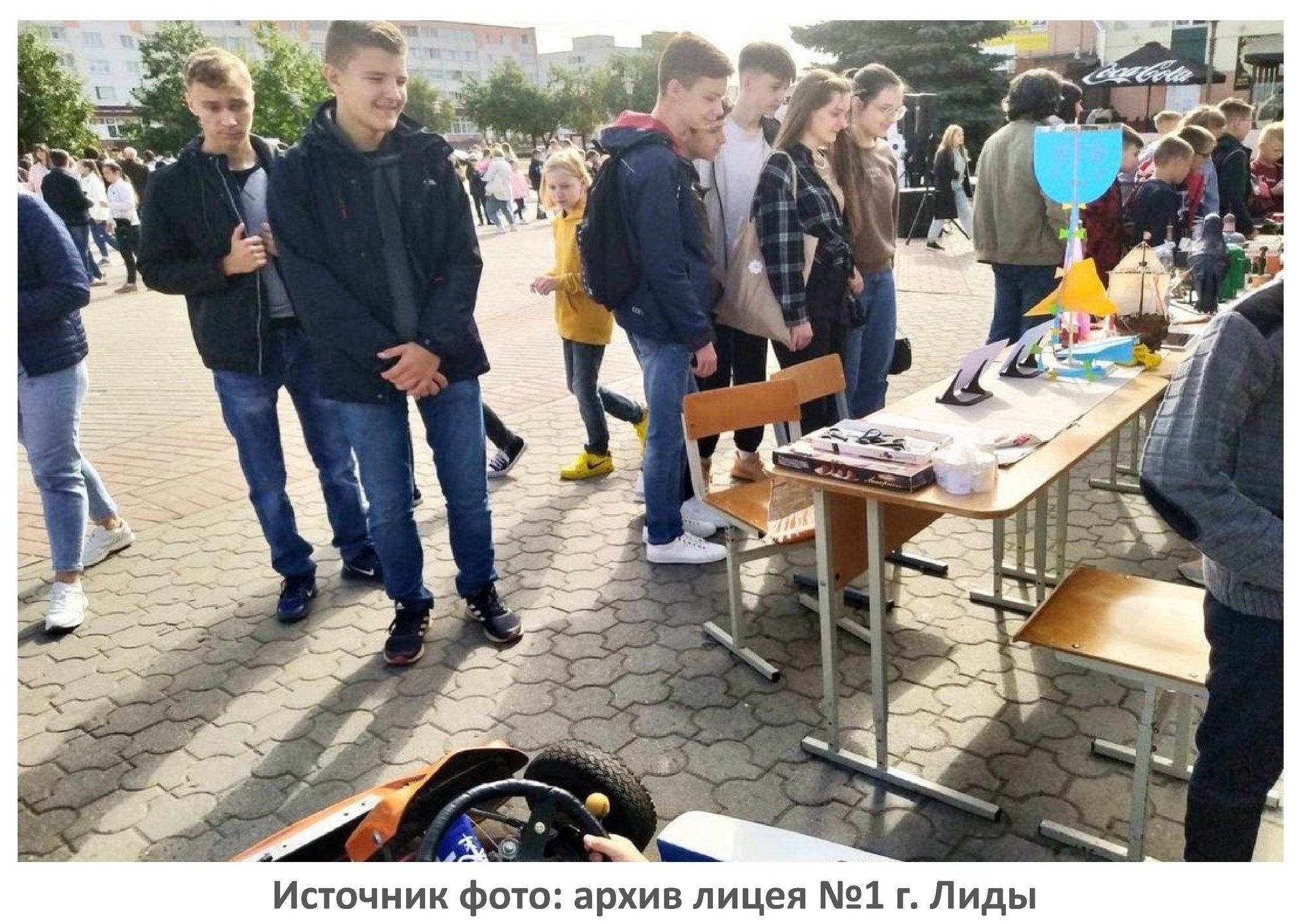 Источник фото: архив лицея №1 г. Лиды