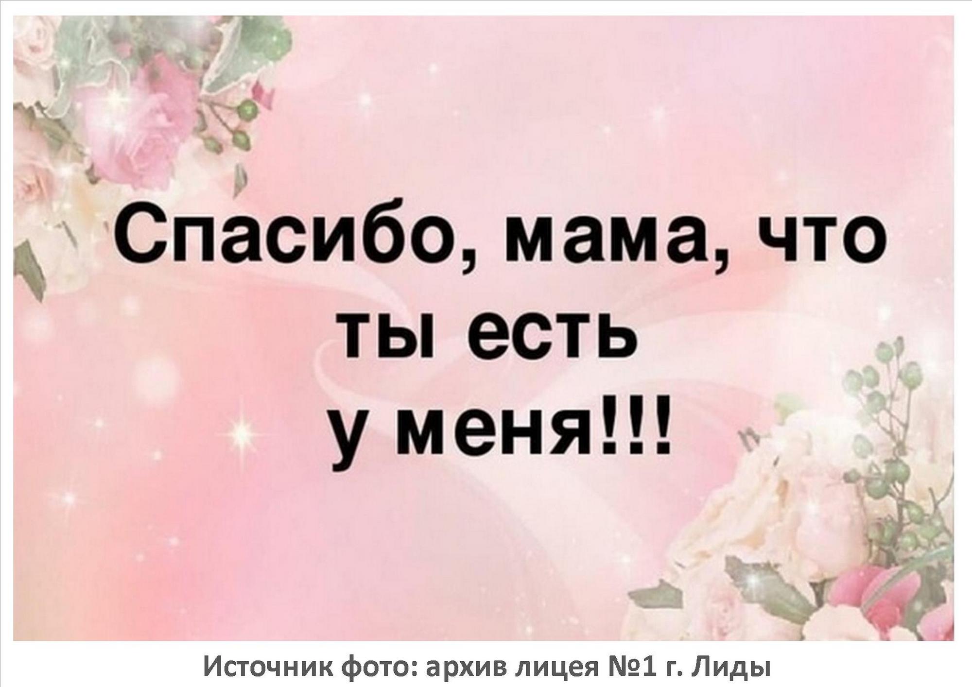 Источник фото: архив лицея №1 г. Лиды