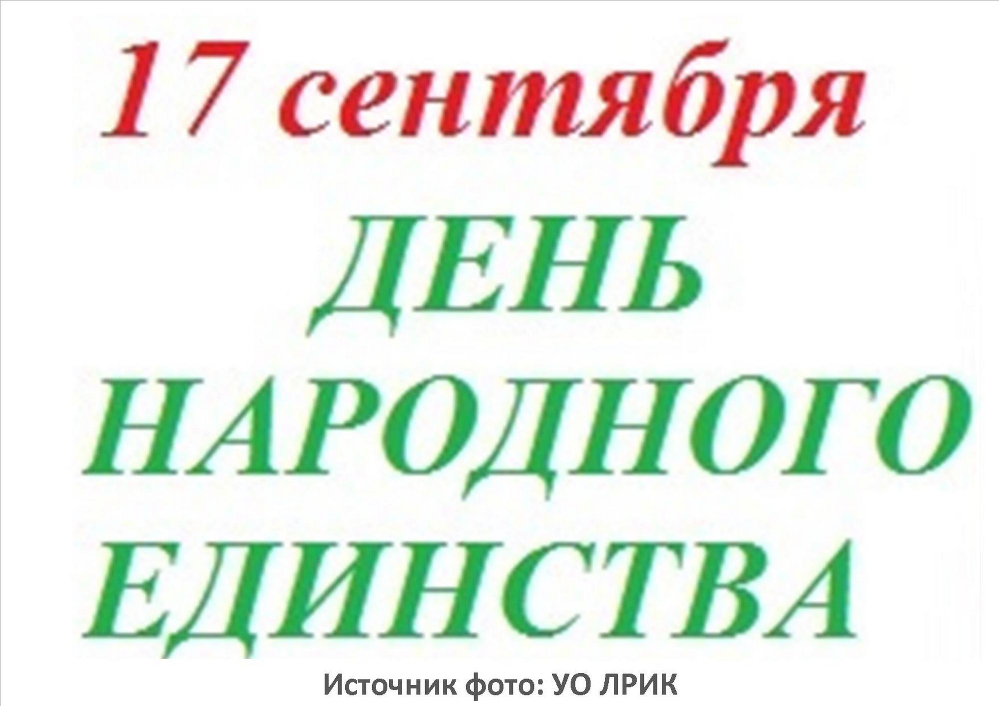 источник фото: УО ЛРИК