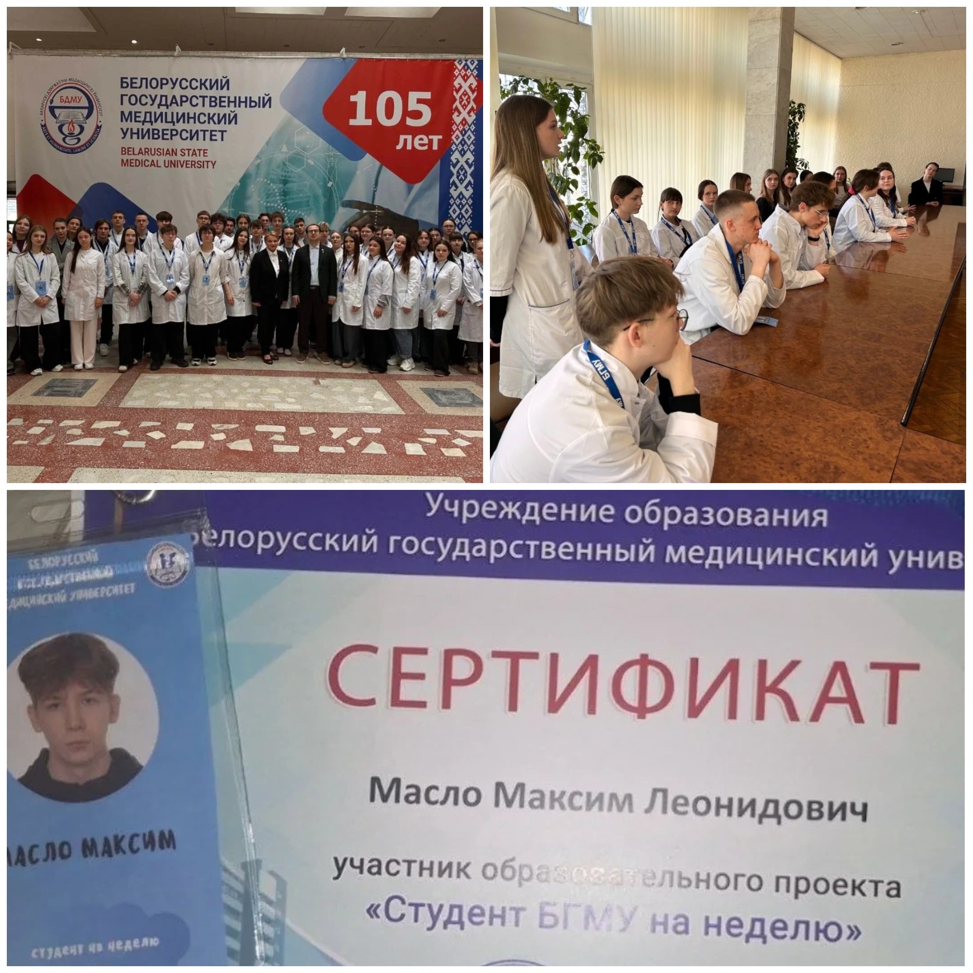 Источник фото: архив лицея №1 г. Лиды