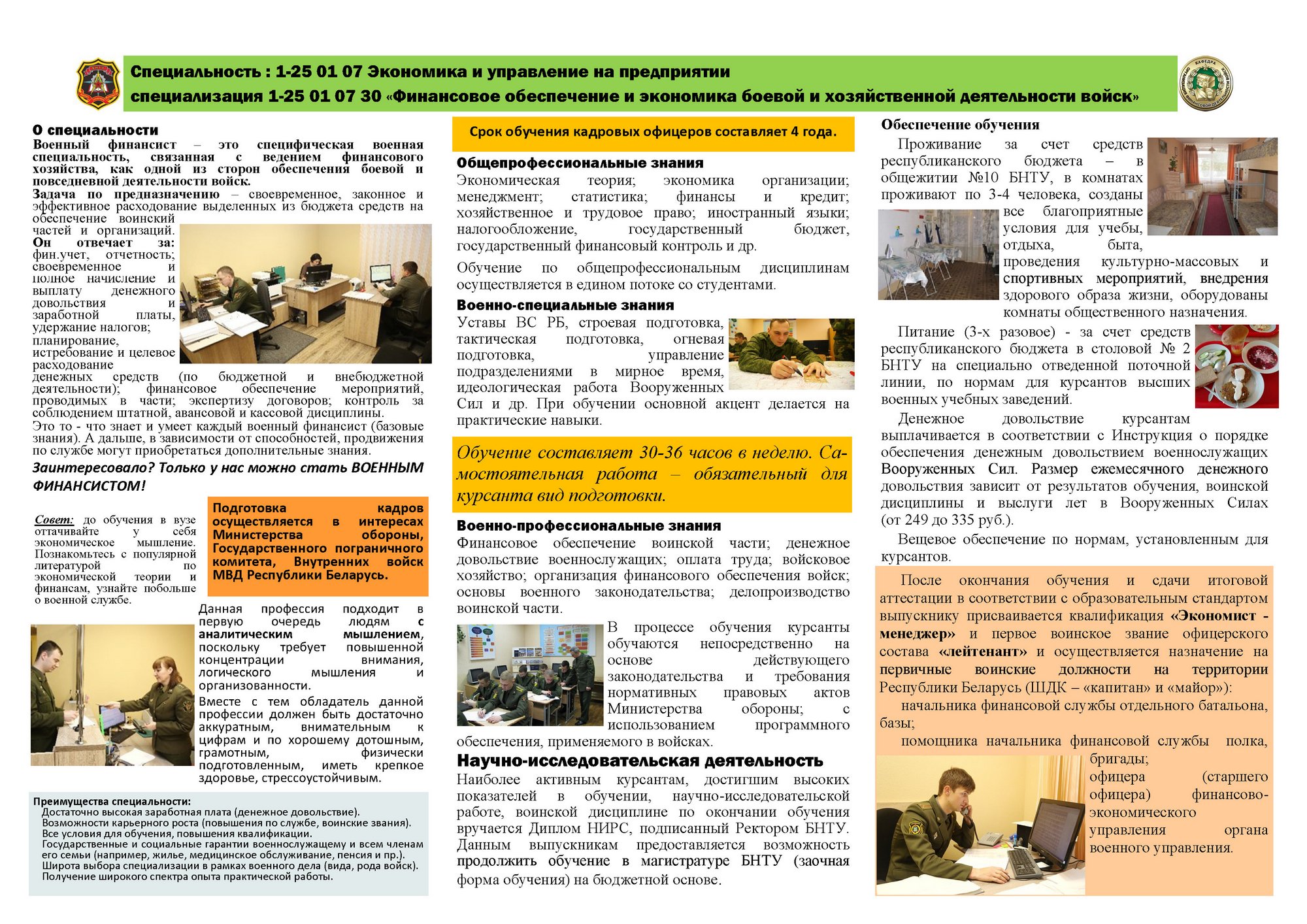 Источник фото: БНТУ
