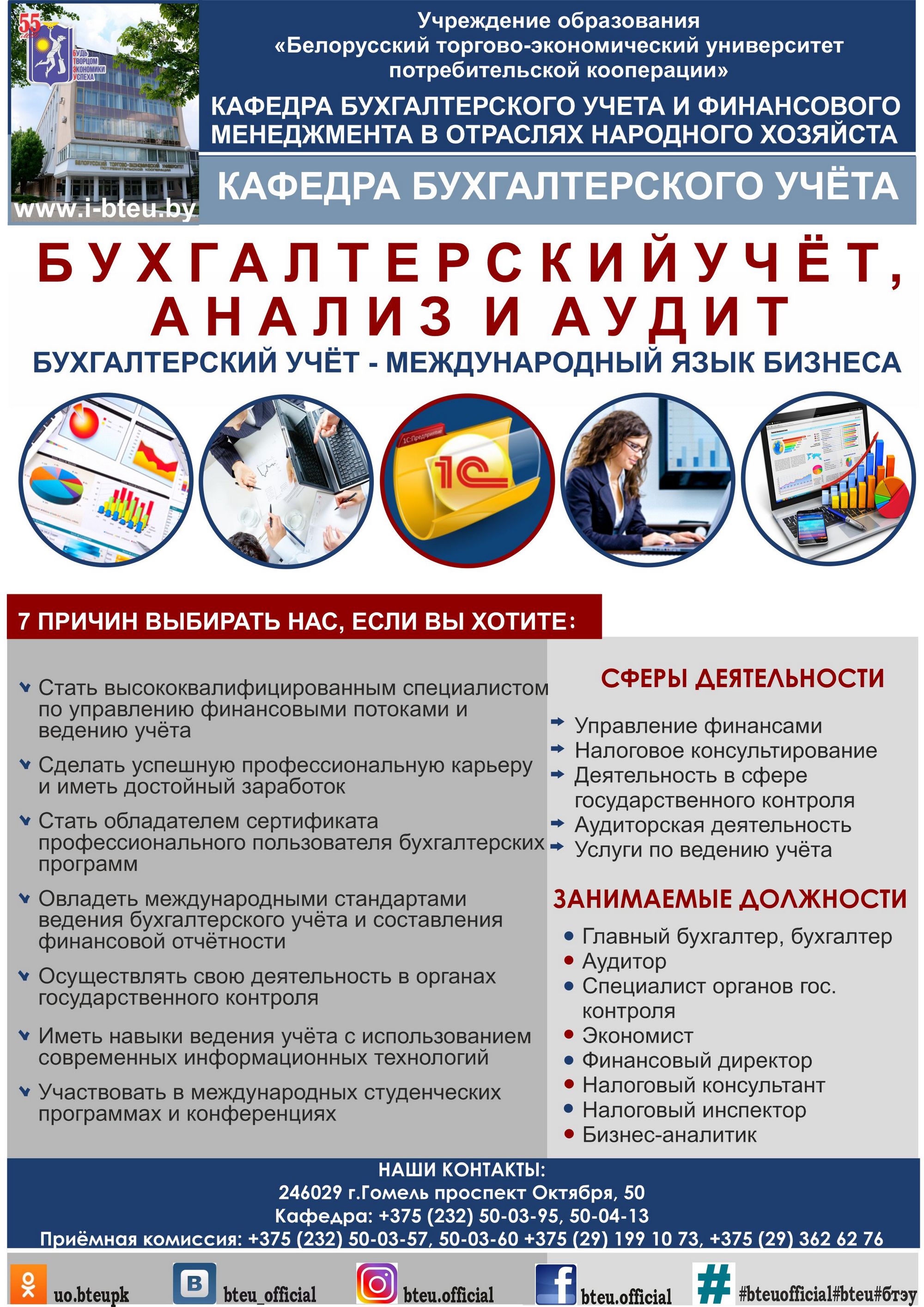 Источник фото: БТЭУ